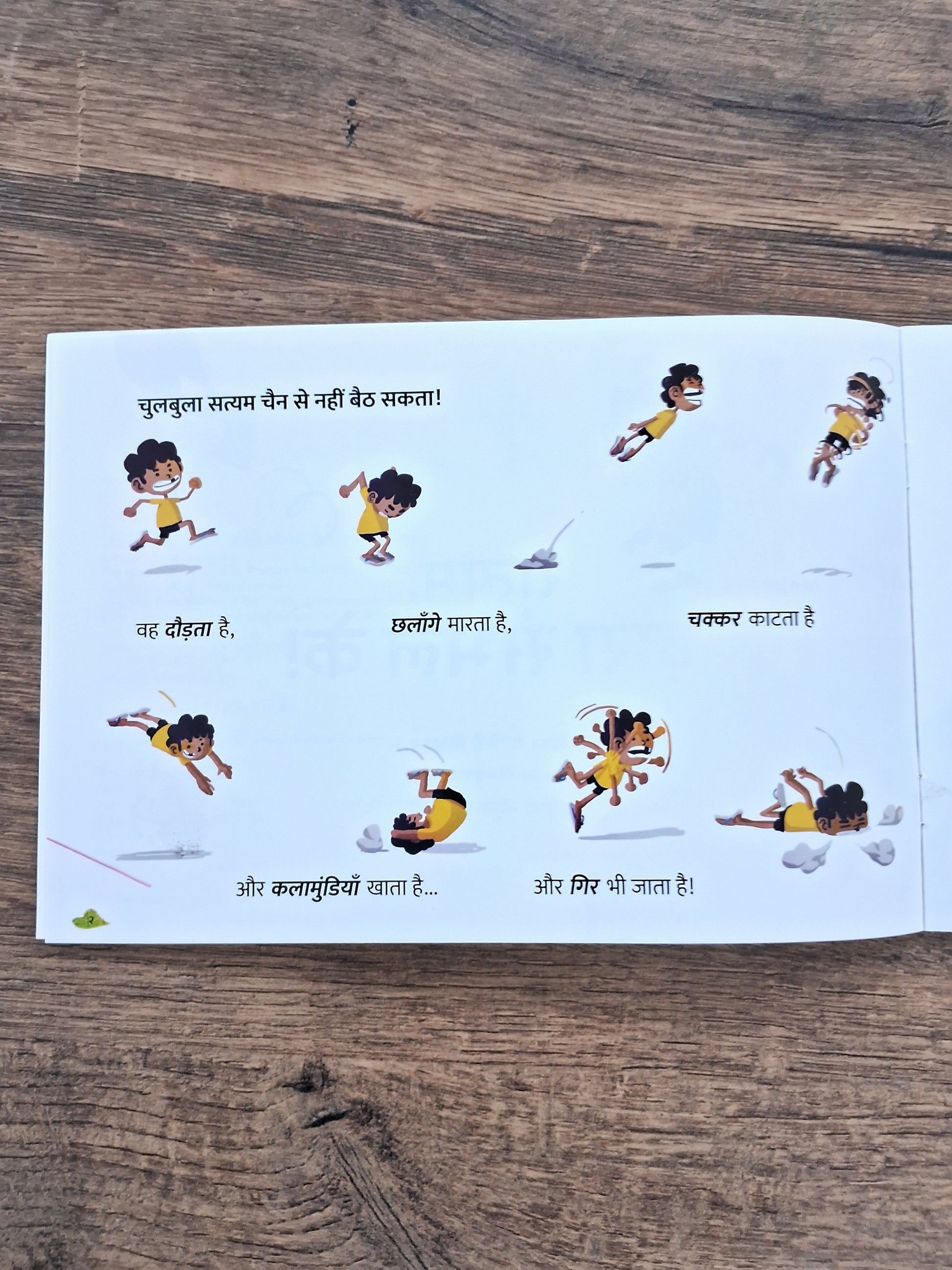 Satya Watch Out! - Hindi Pratham Level2