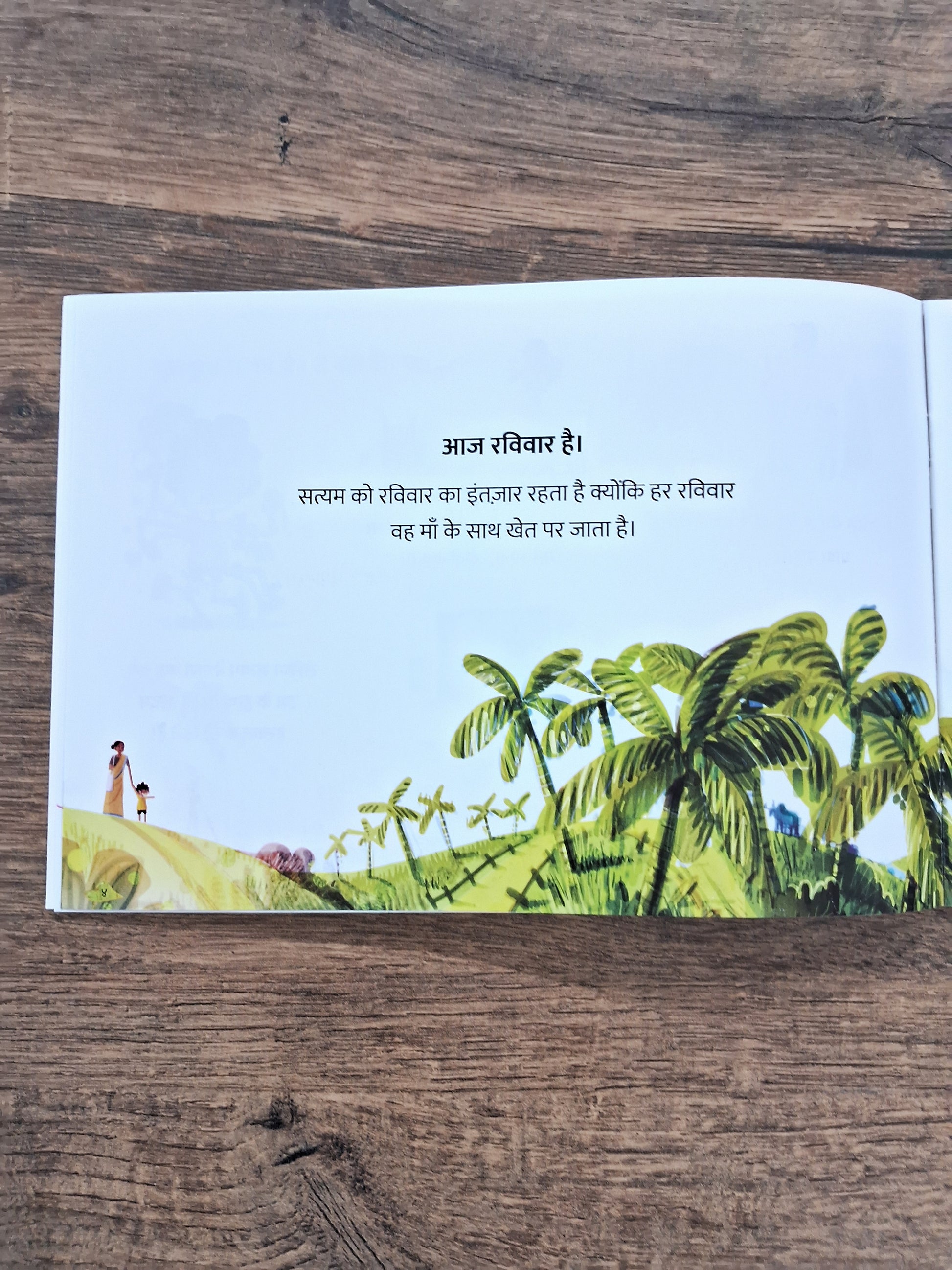 Satya Watch Out! - Hindi Pratham Level2