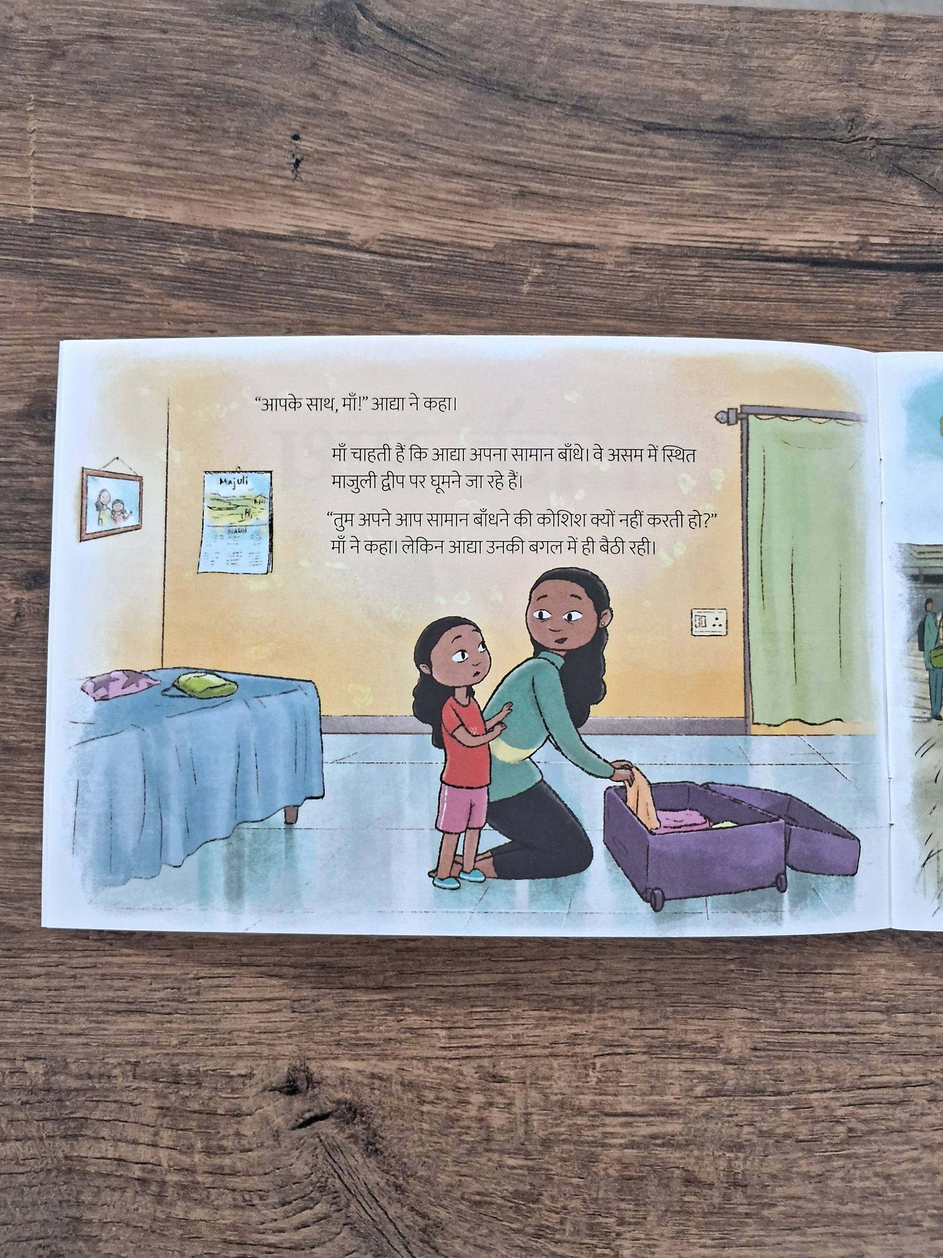 With You, Ma - Hindi Pratham Level2