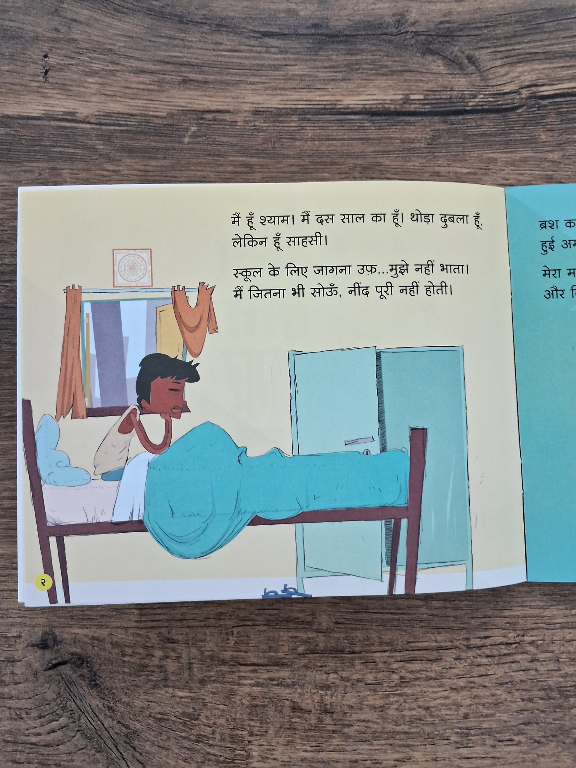 What If? - Hindi Pratham Level1