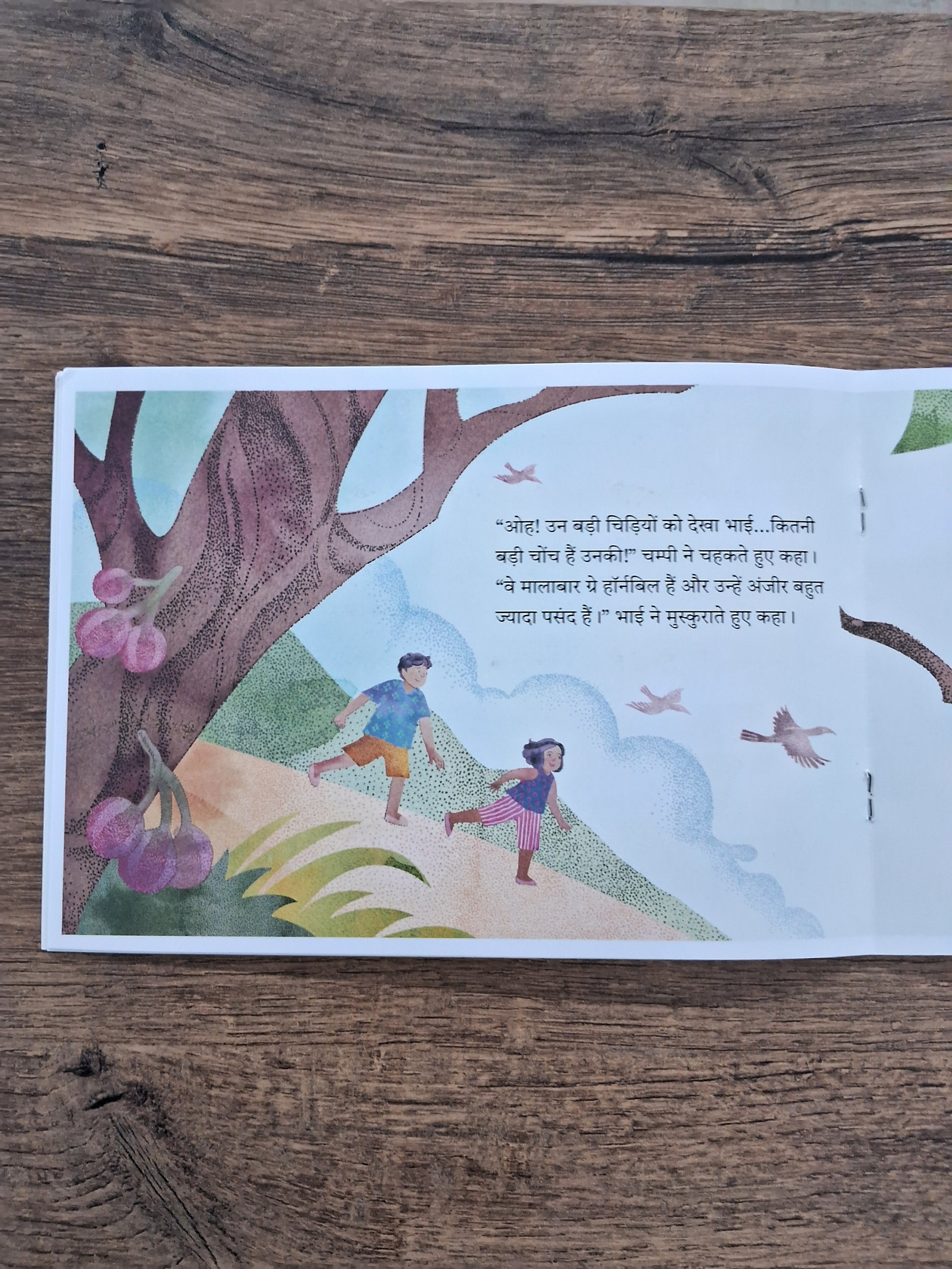 Champi and the Fig Tree - Hindi Pratham Level2