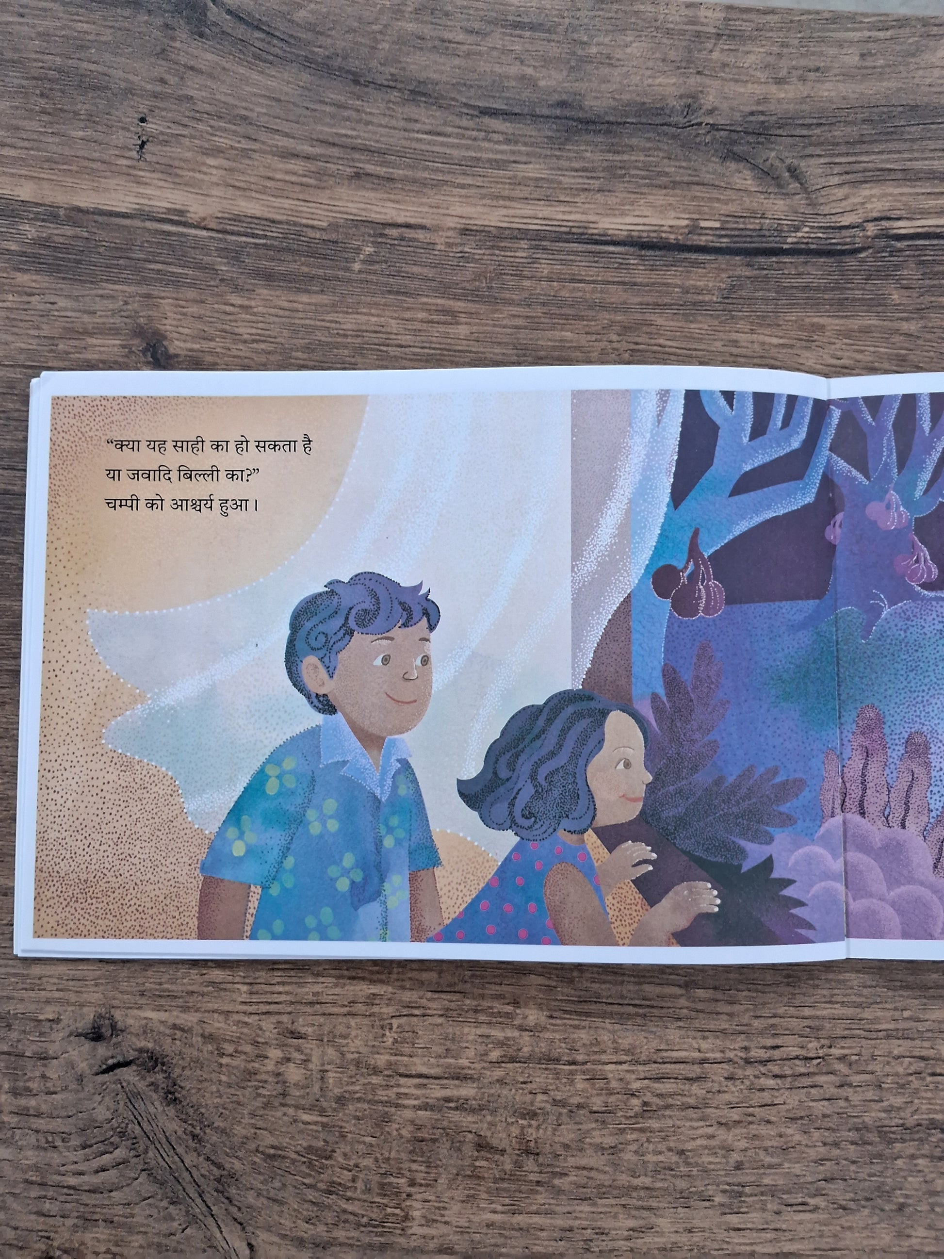 Champi and the Fig Tree - Hindi Pratham Level2