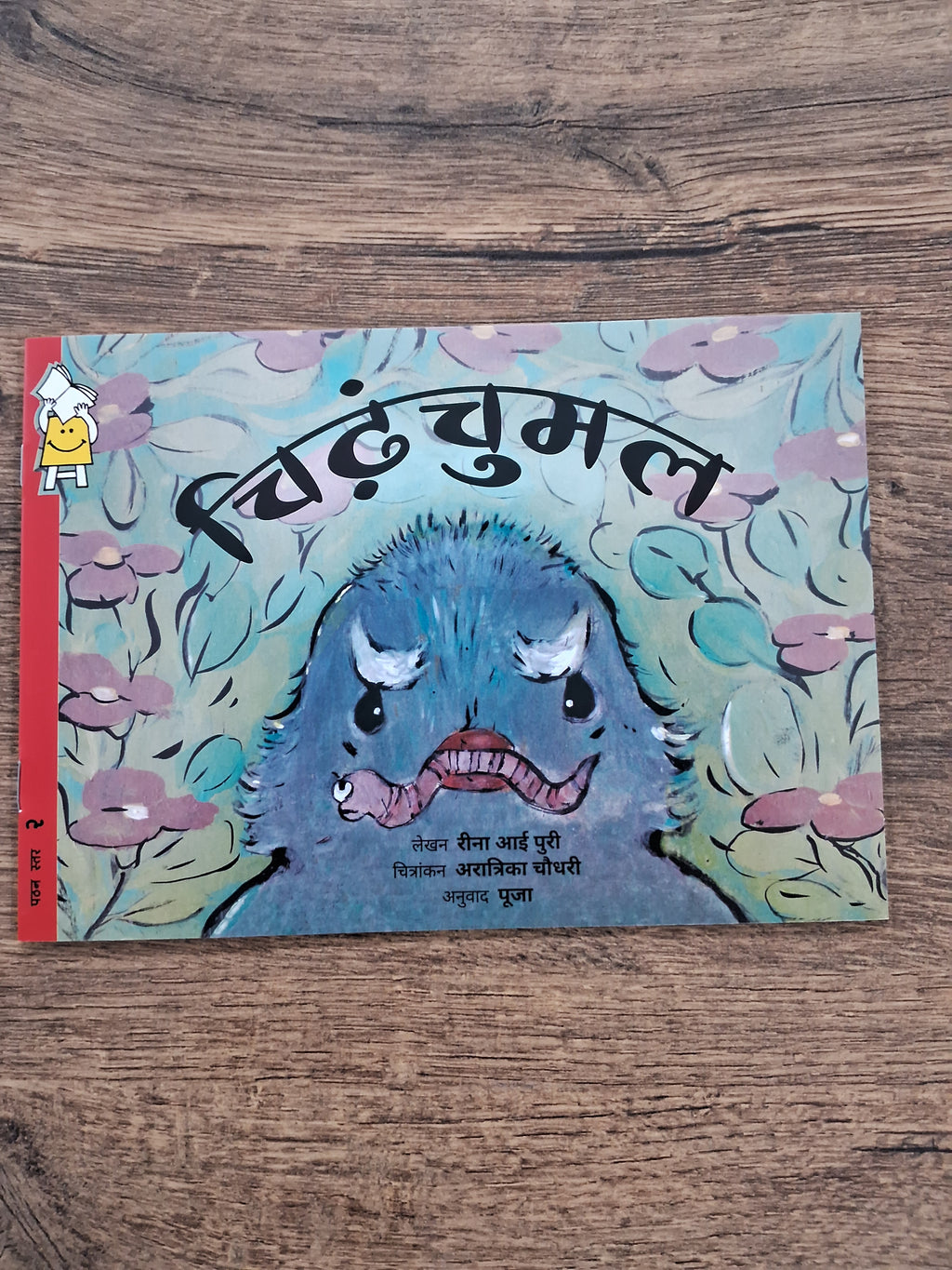 The Grumpus Rumpus - Hindi Pratham Level2