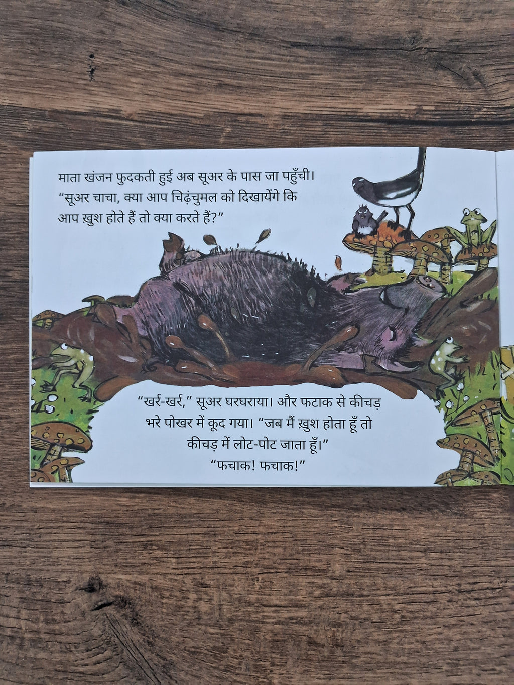 The Grumpus Rumpus - Hindi Pratham Level2