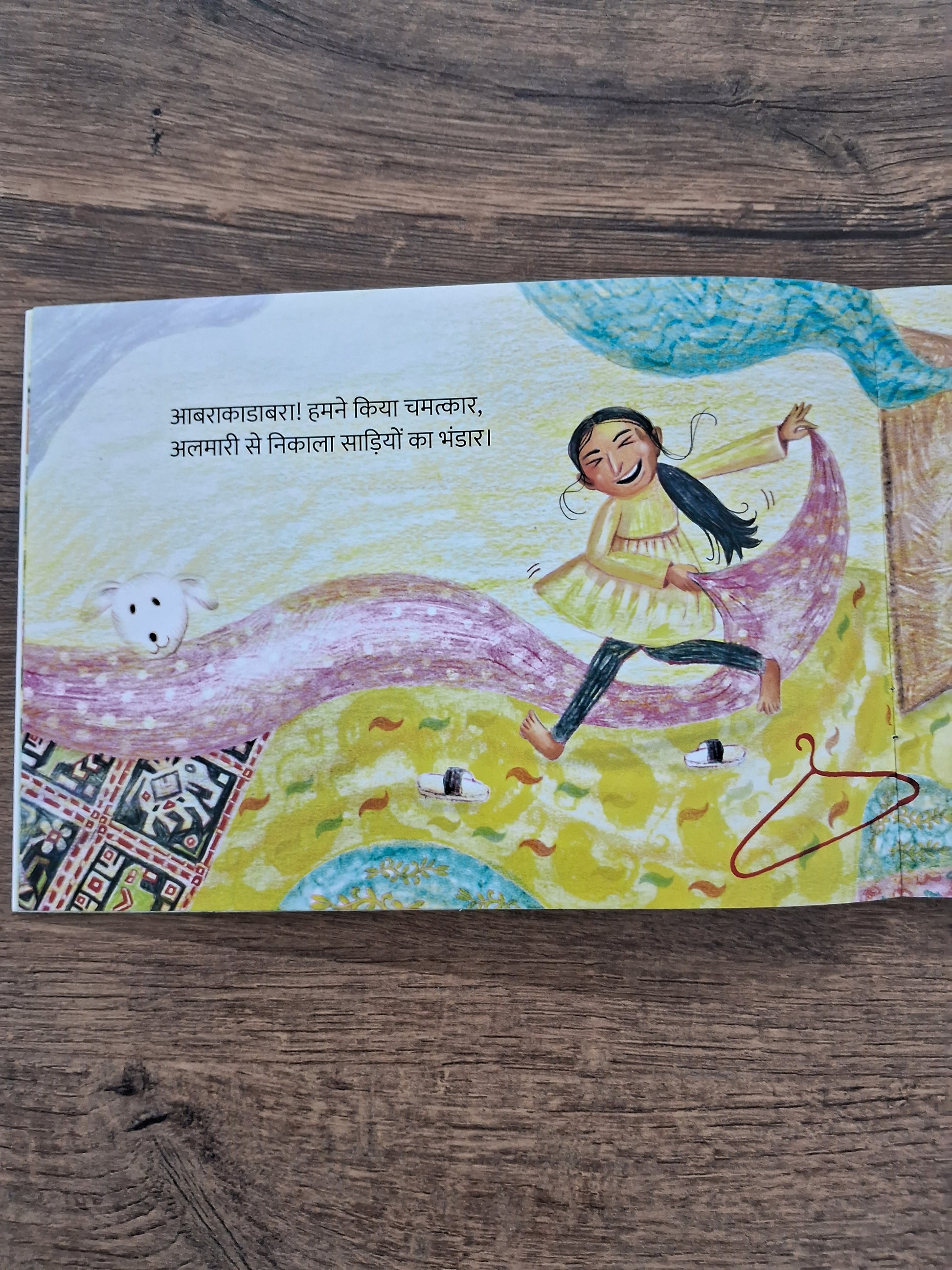 Baba in a Sari - Hindi Pratham Level2