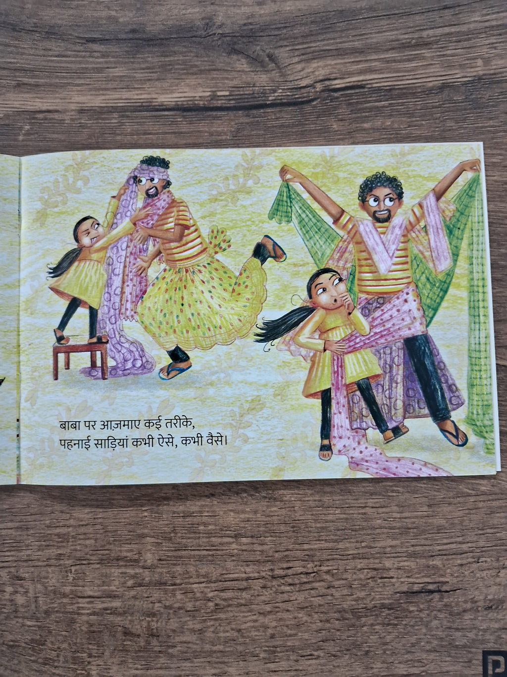 Baba in a Sari - Hindi Pratham Level2