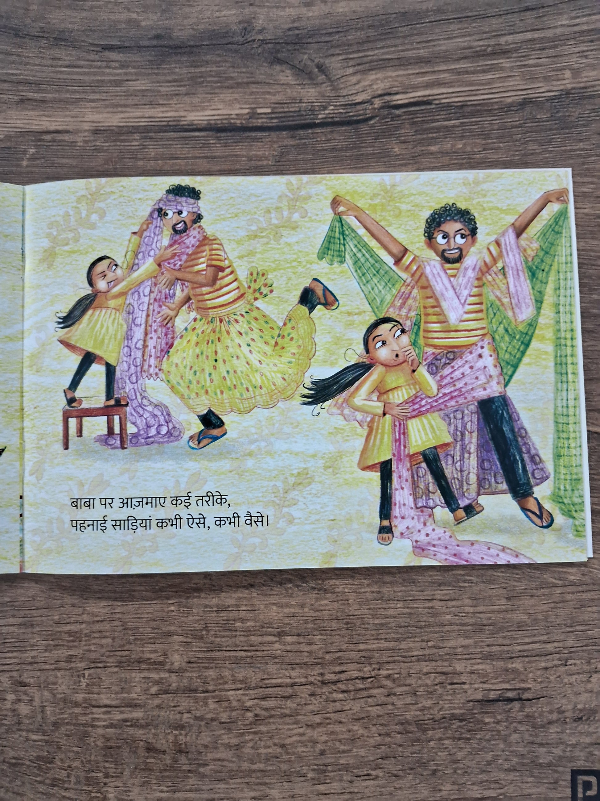 Baba in a Sari - Hindi Pratham Level2