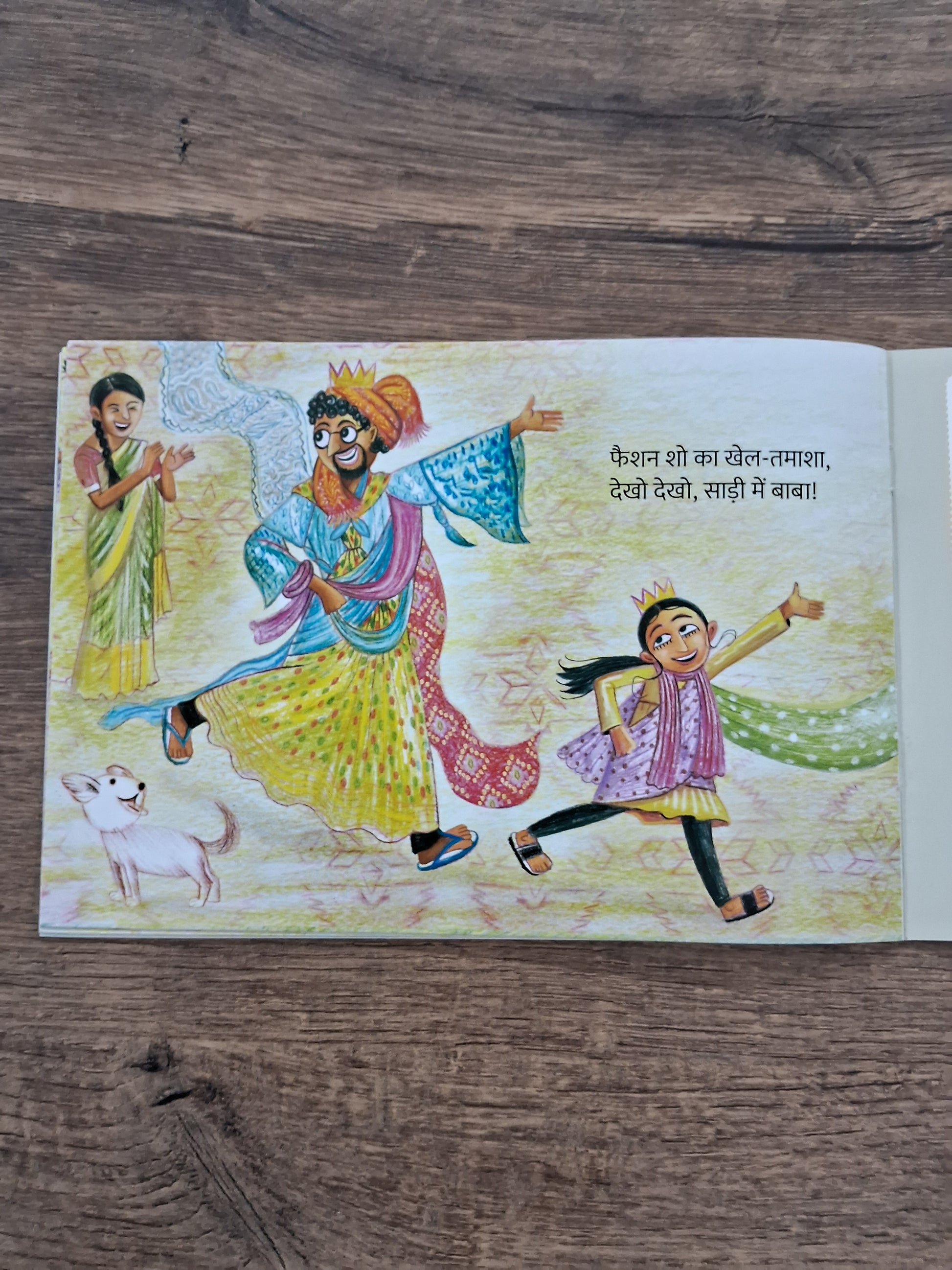 Baba in a Sari - Hindi Pratham Level2