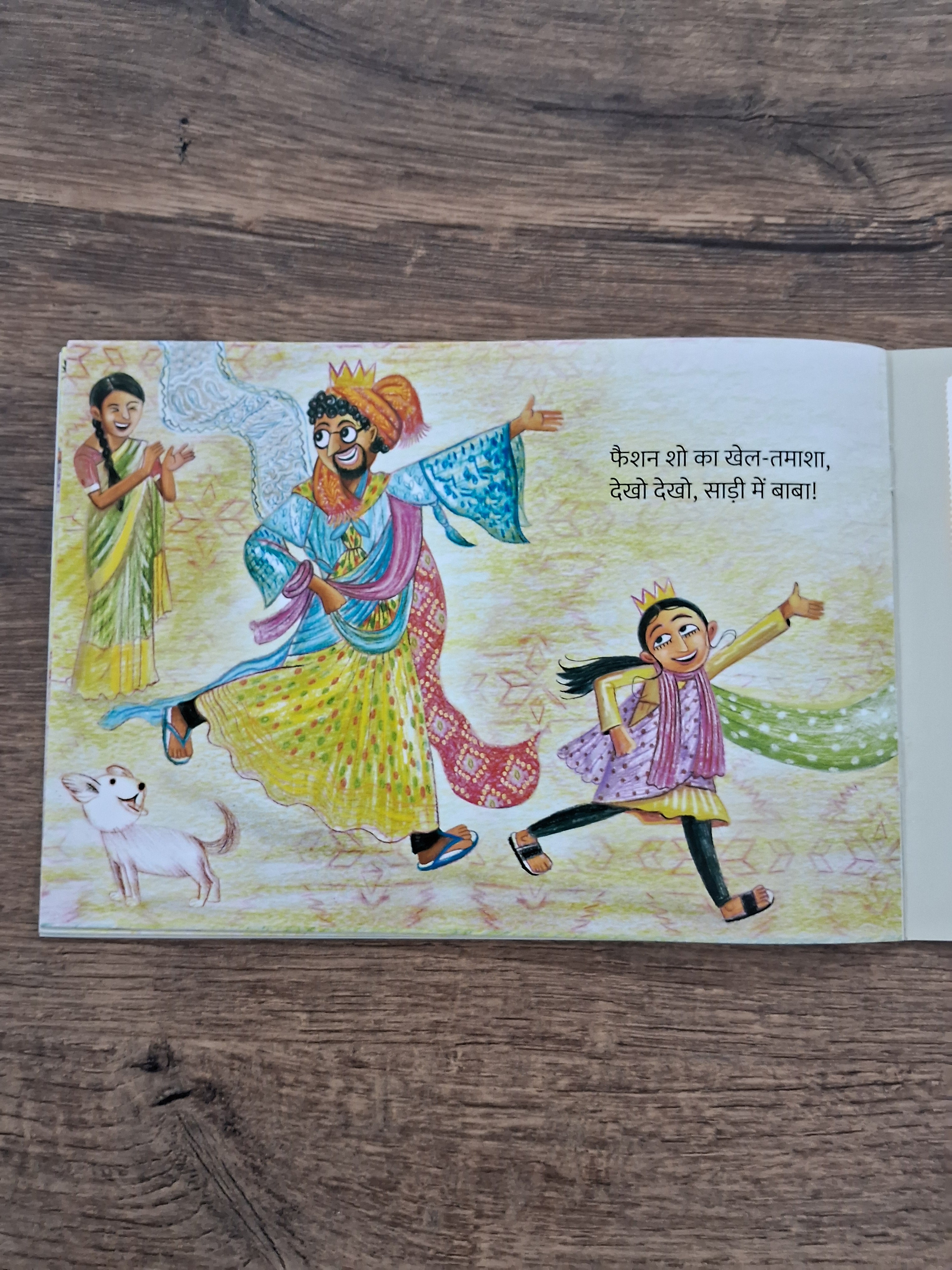 Baba in a Sari - Hindi Pratham Level2
