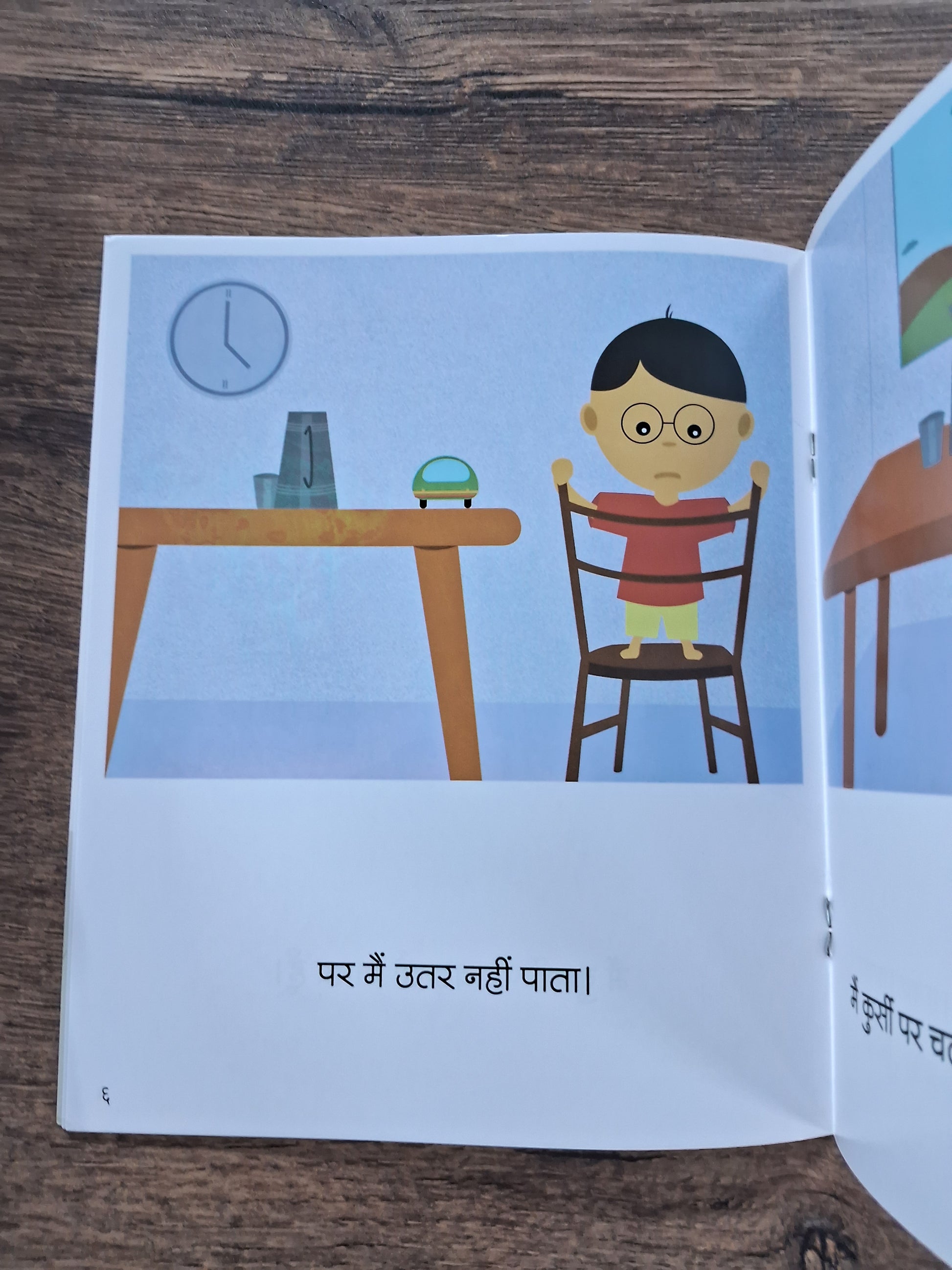 I can climb! - Hindi Pratham Level1