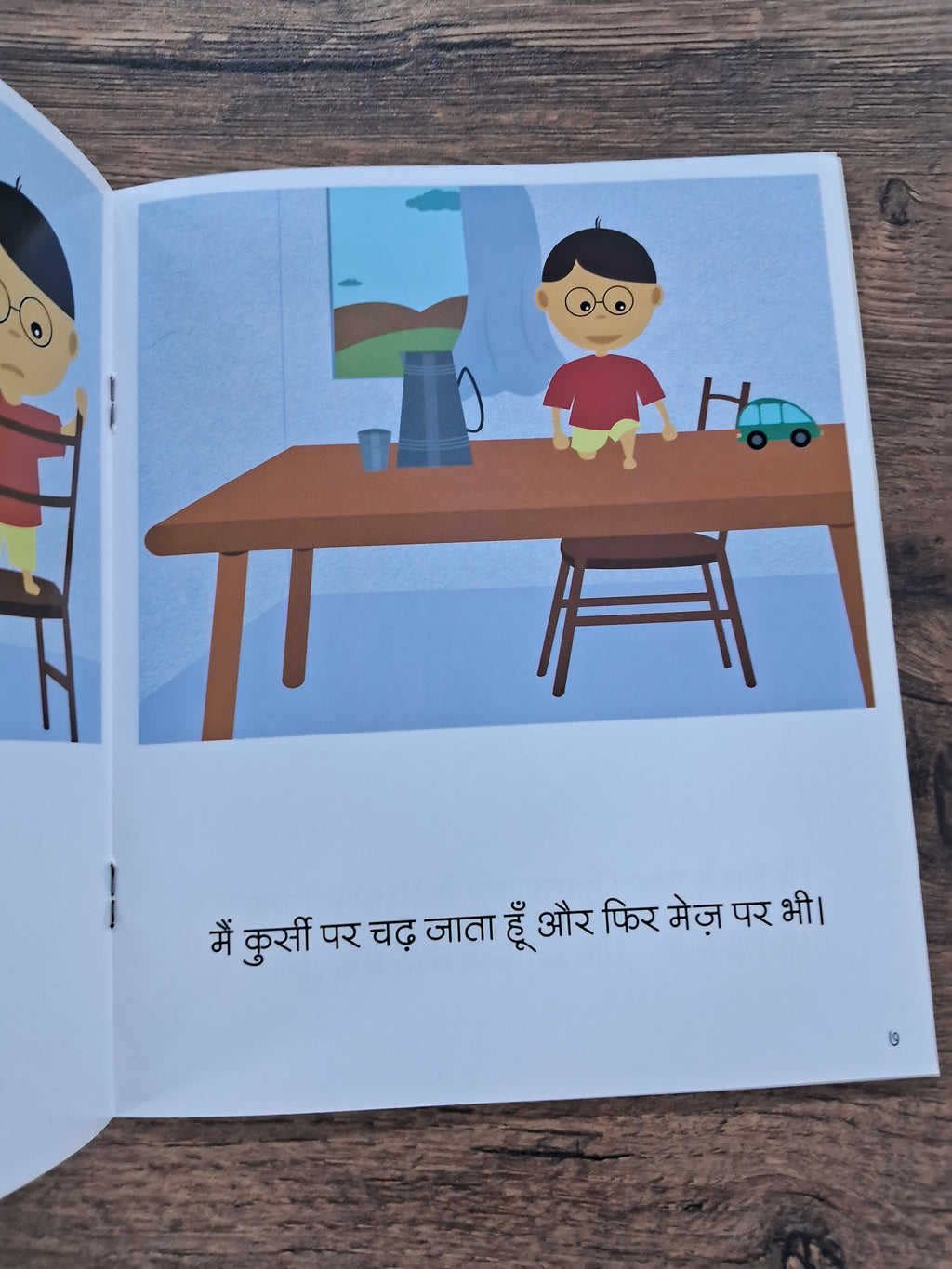 I can climb! - Hindi Pratham Level1