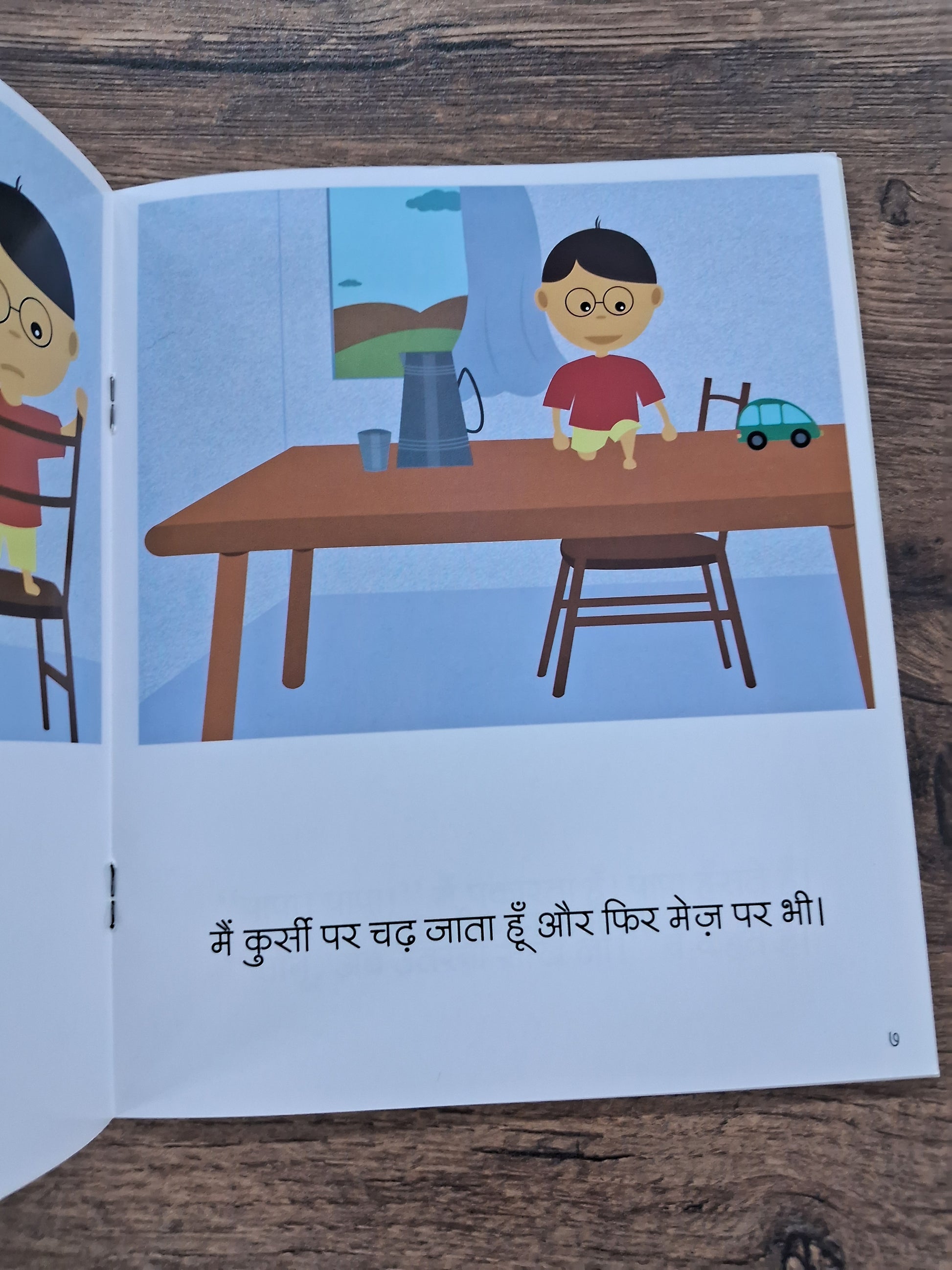 I can climb! - Hindi Pratham Level1