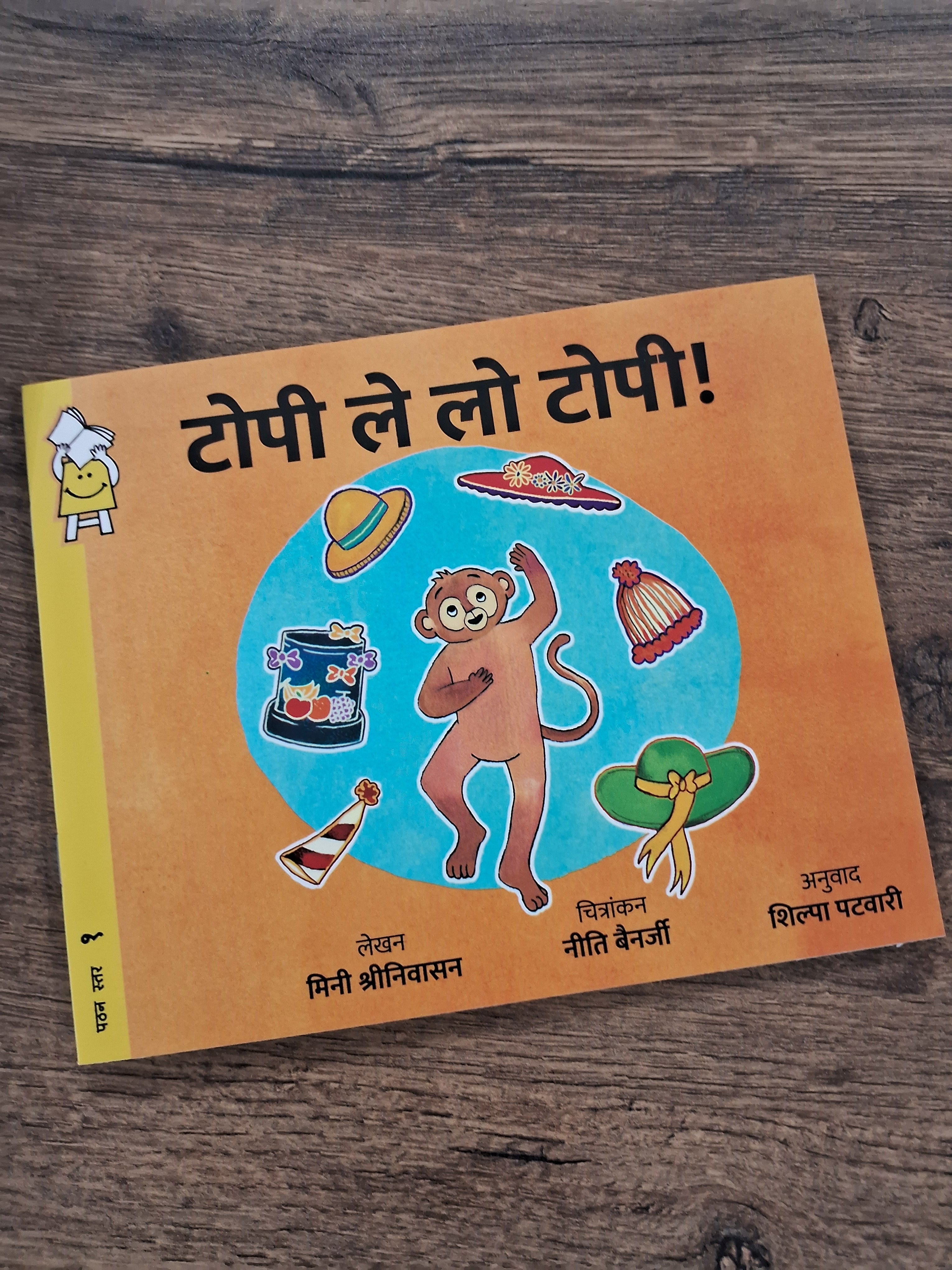 Hats - Hindi Pratham Level1