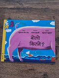 How Many? - Hindi Pratham Level1