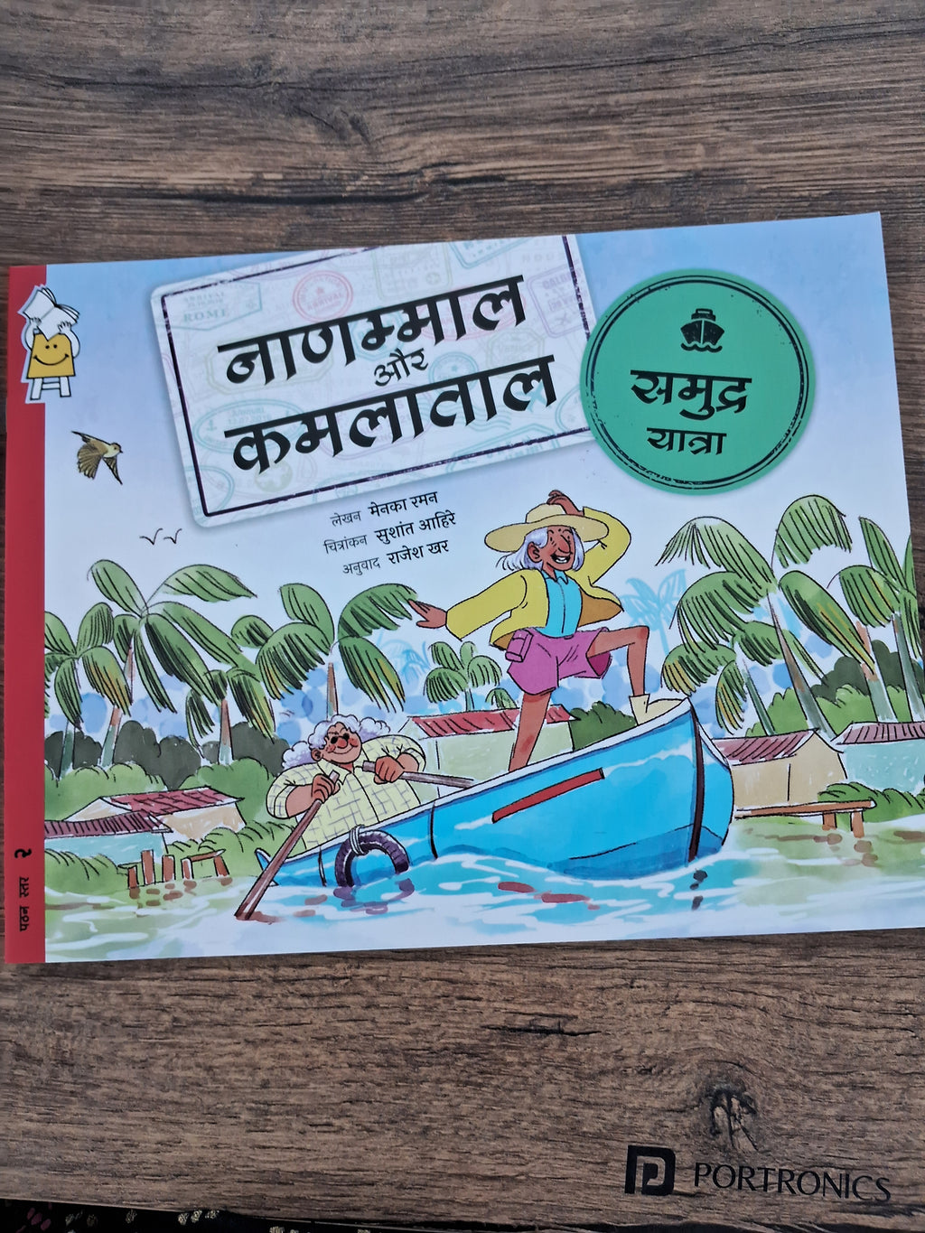 Nanammal and Kamalathal Travel by Sea - Hindi Pratham Level2