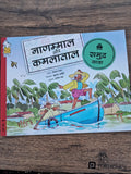 Nanammal and Kamalathal Travel by Sea - Hindi Pratham Level2