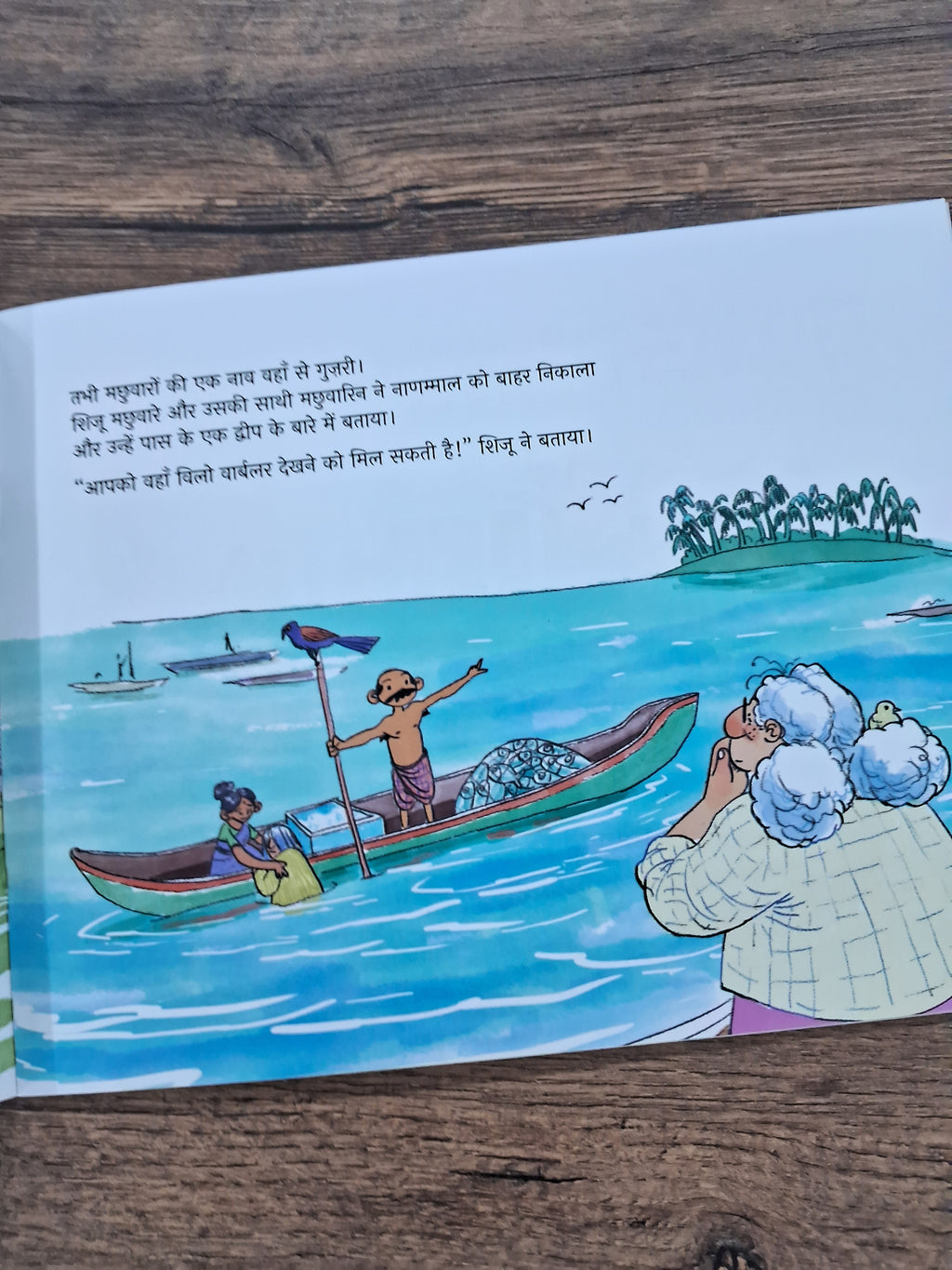 Nanammal and Kamalathal Travel by Sea - Hindi Pratham Level2