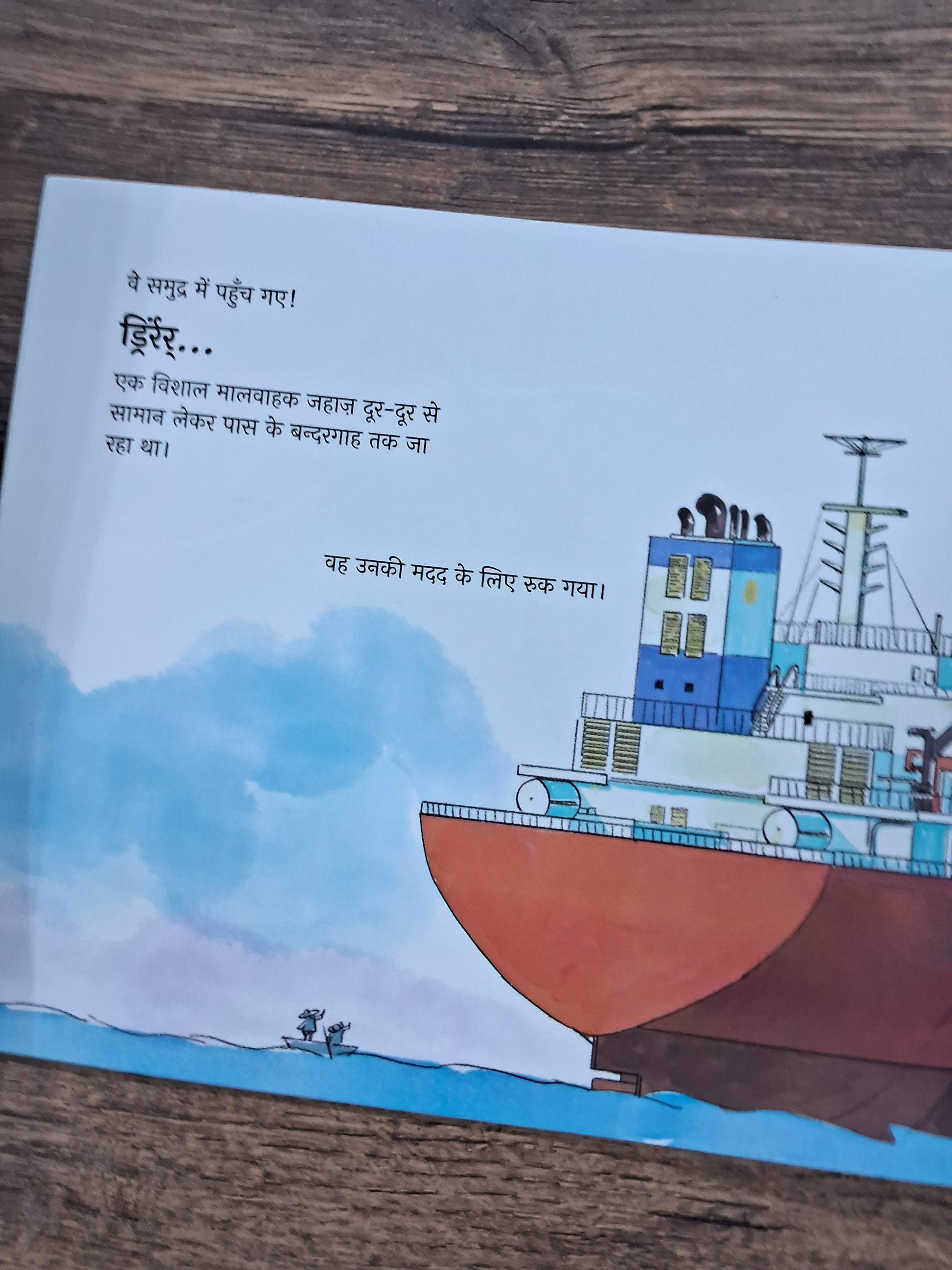 Nanammal and Kamalathal Travel by Sea - Hindi Pratham Level2