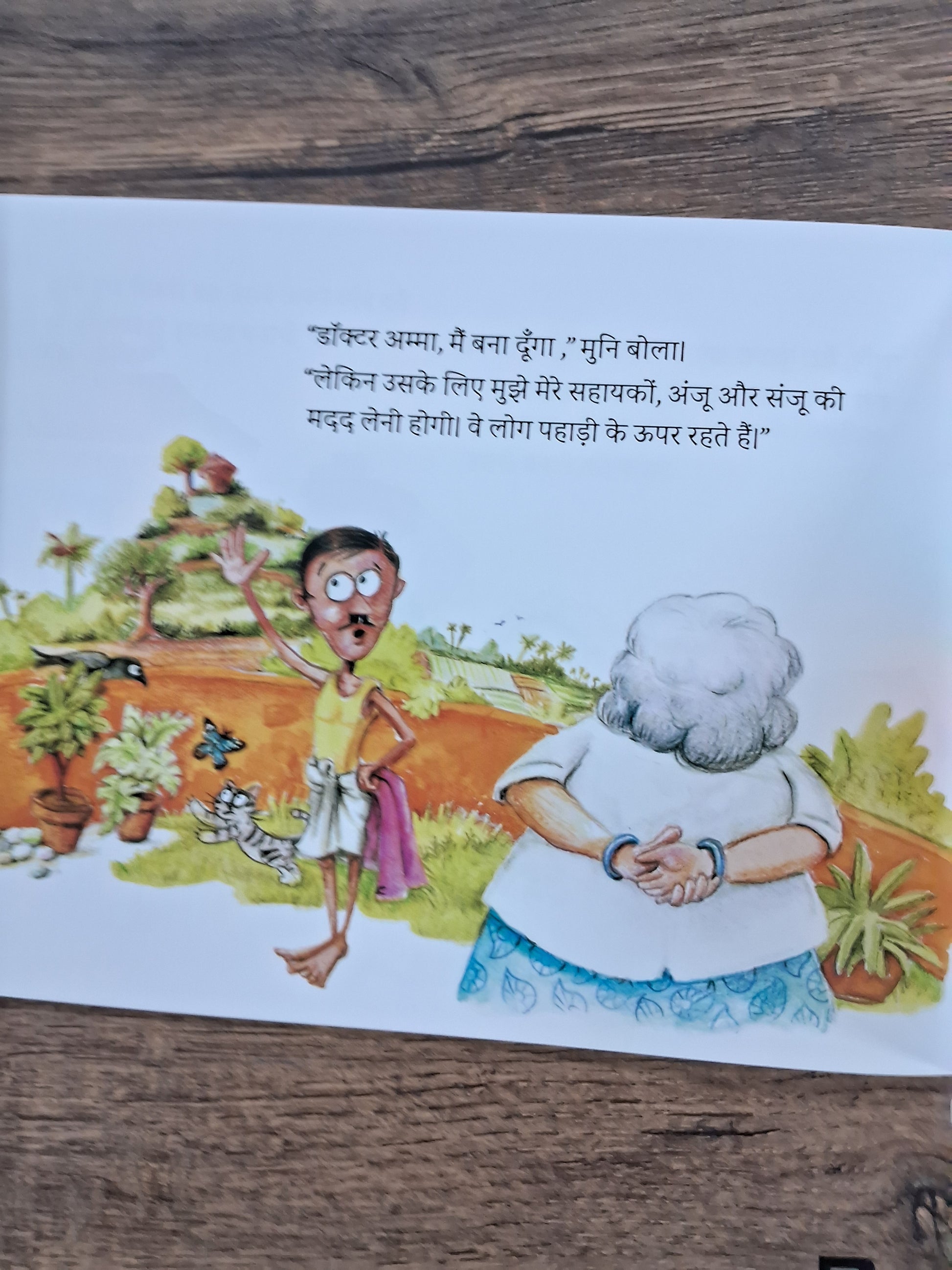 Gudugu Thadugu - Hindi Pratham Level2