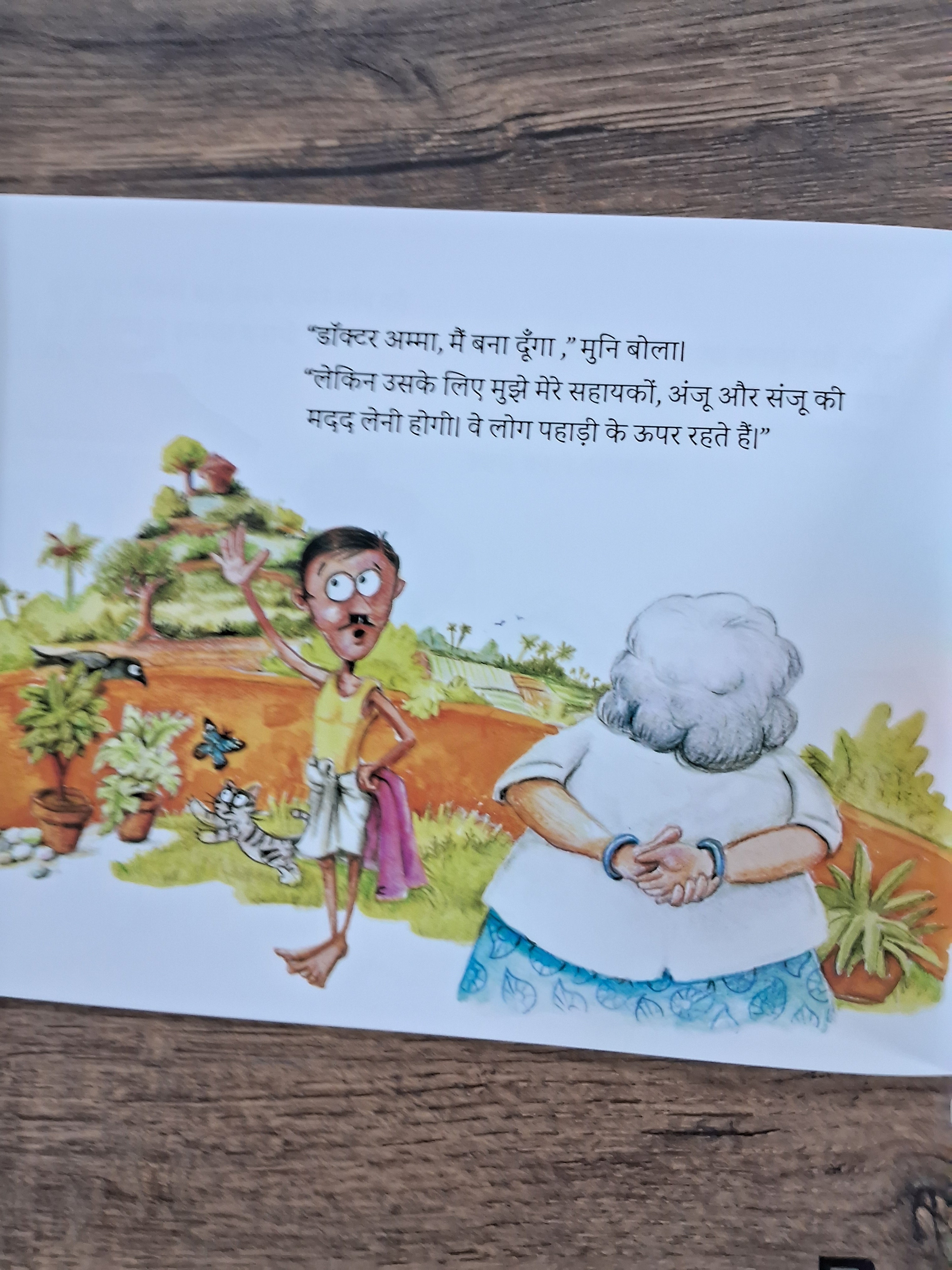 Gudugu Thadugu - Hindi Pratham Level2