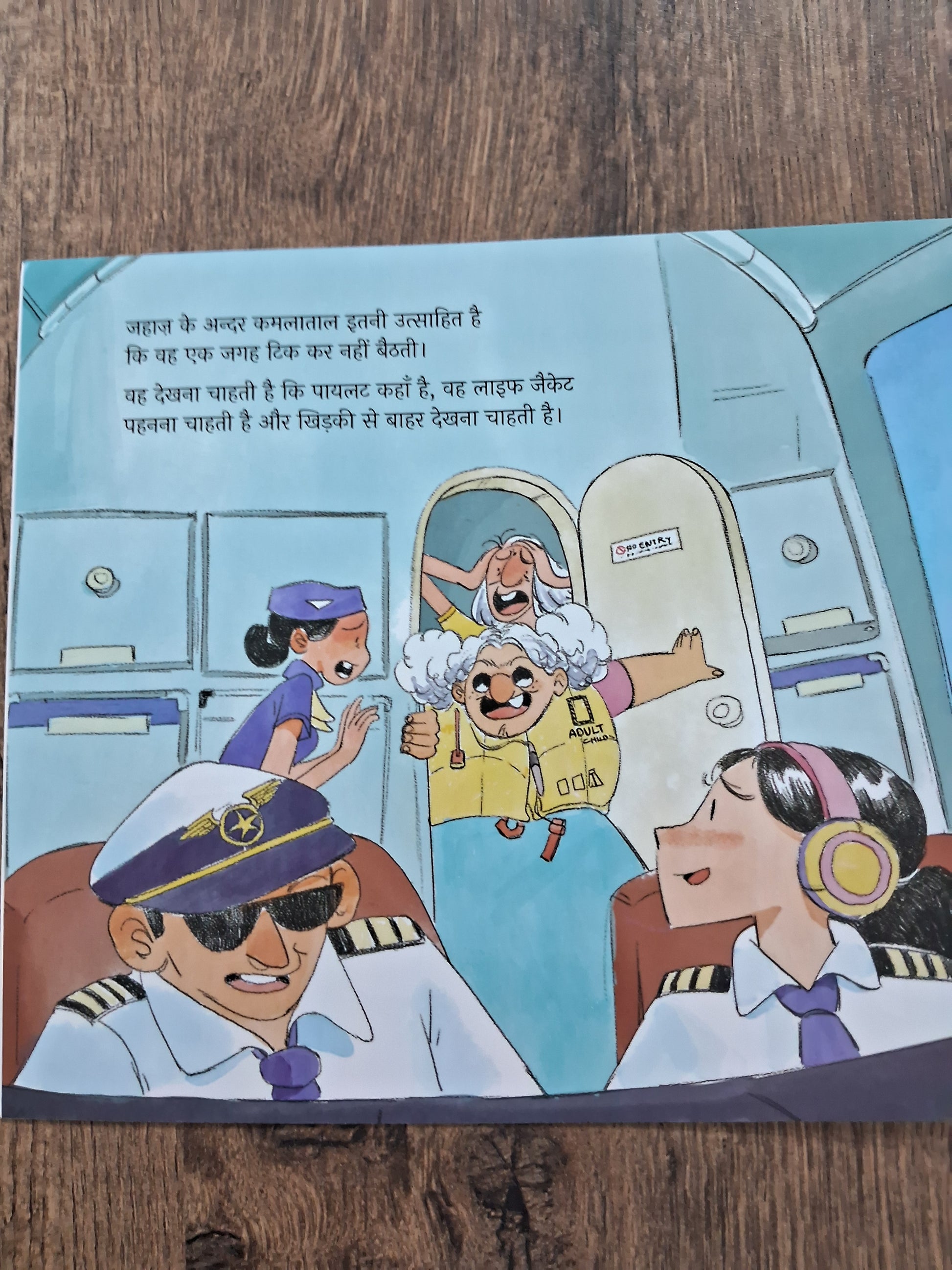 Nanammal and Kamalathal Travel by Air - Hindi Pratham Level2