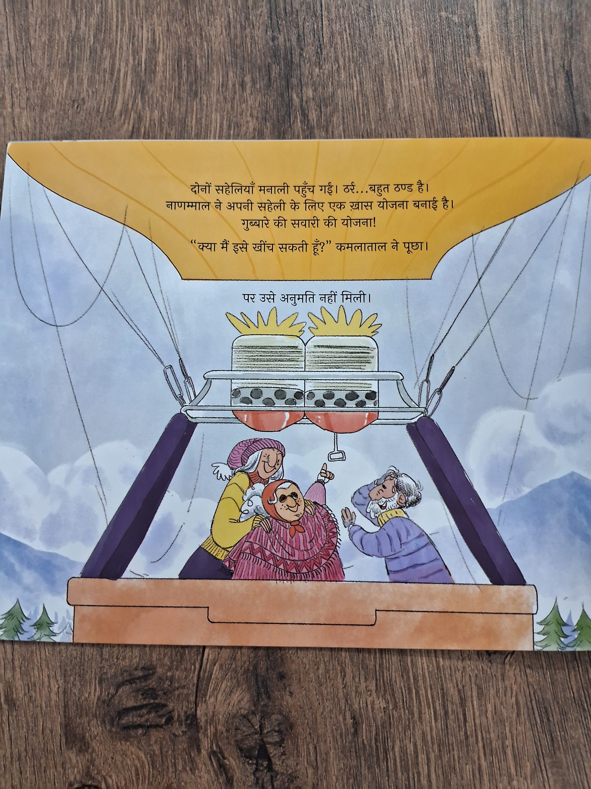 Nanammal and Kamalathal Travel by Air - Hindi Pratham Level2