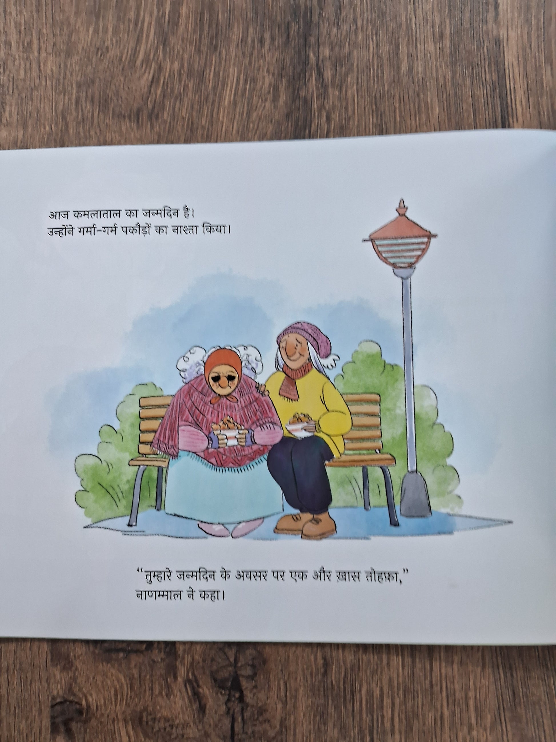 Nanammal and Kamalathal Travel by Air - Hindi Pratham Level2