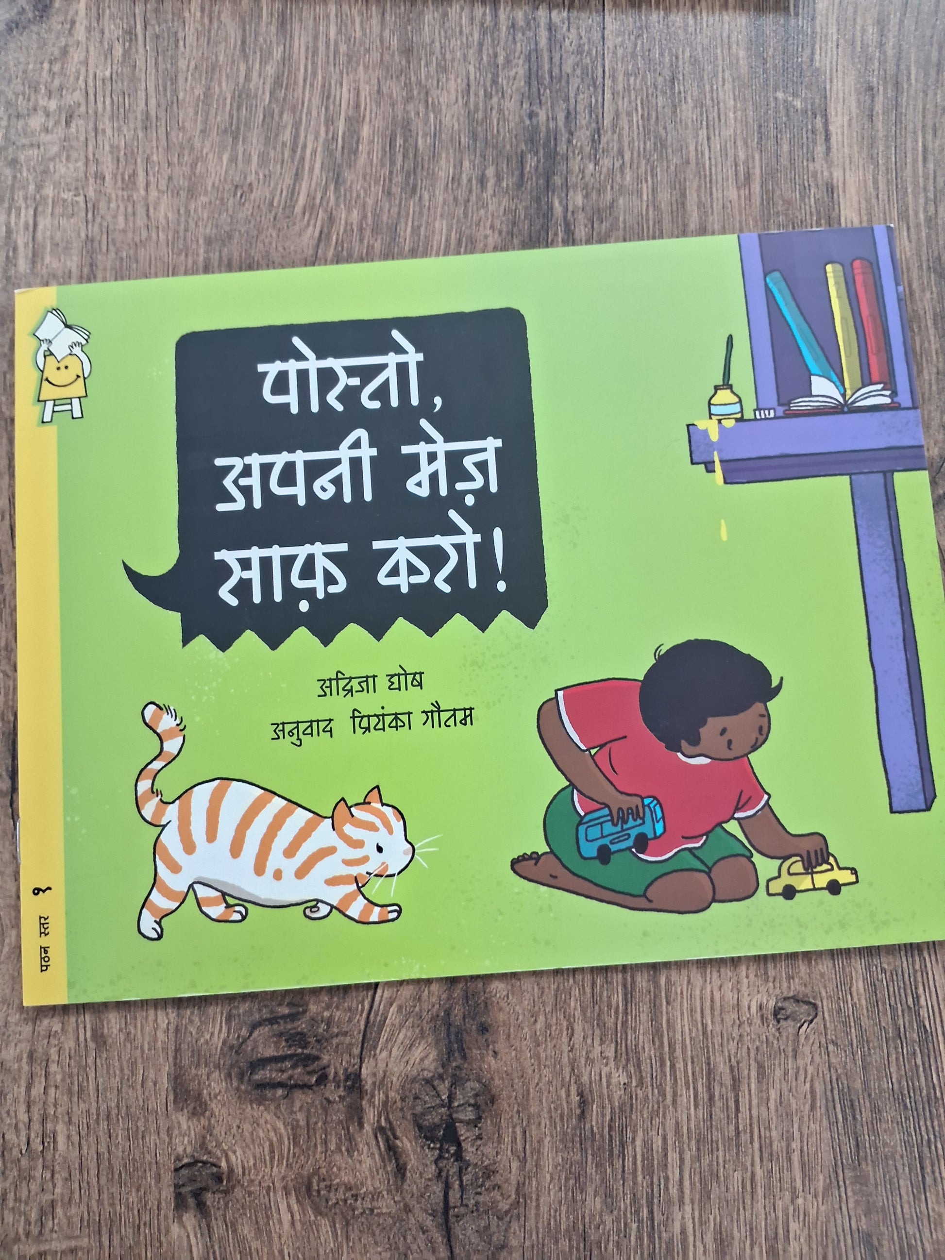 Posto, Please Clean Your Desk! - Hindi Pratham Level1