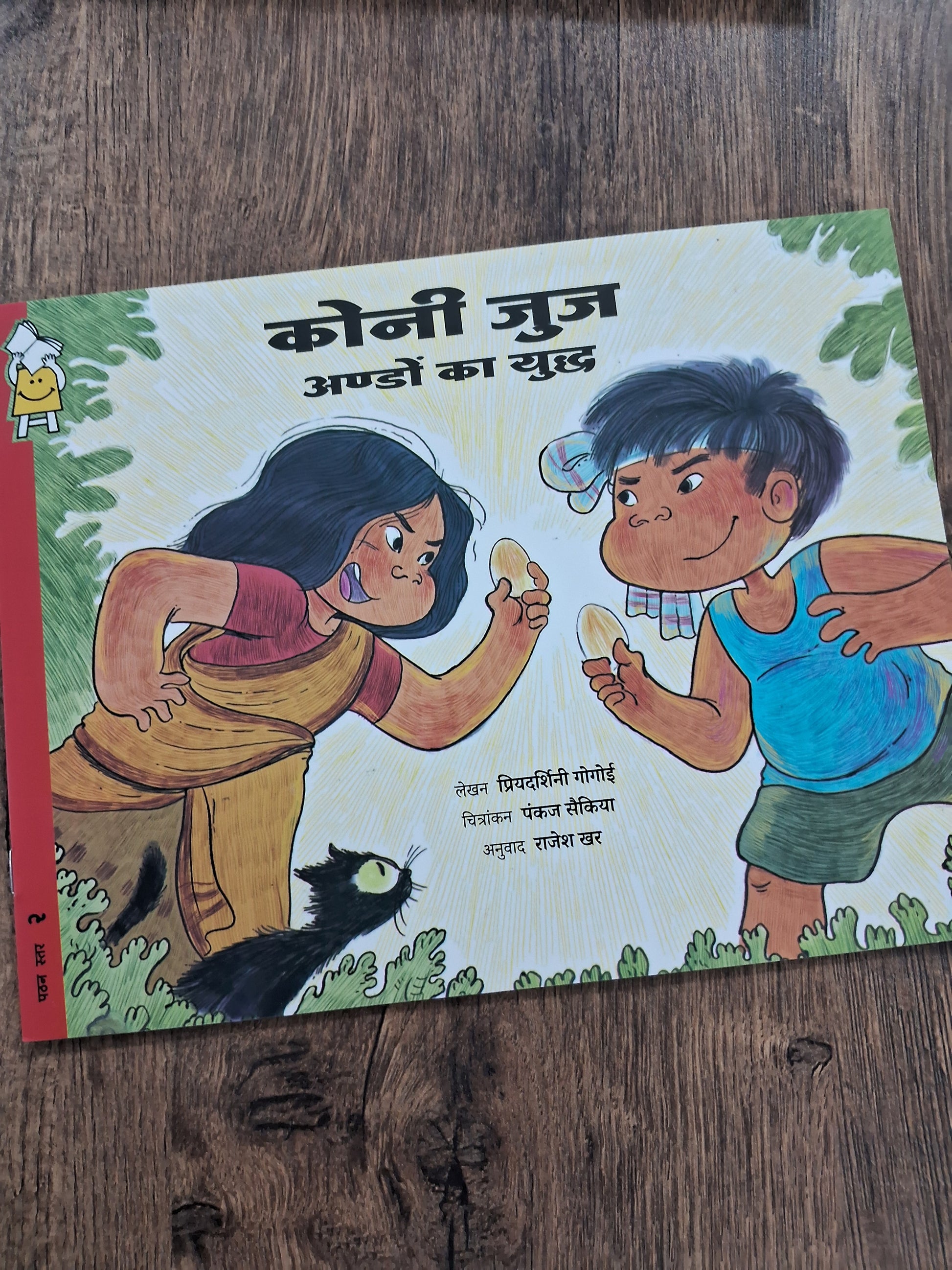 Koni Juj: The Egg Fight - Hindi Pratham Level2