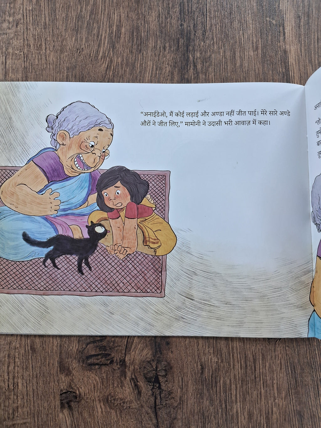 Koni Juj: The Egg Fight - Hindi Pratham Level2