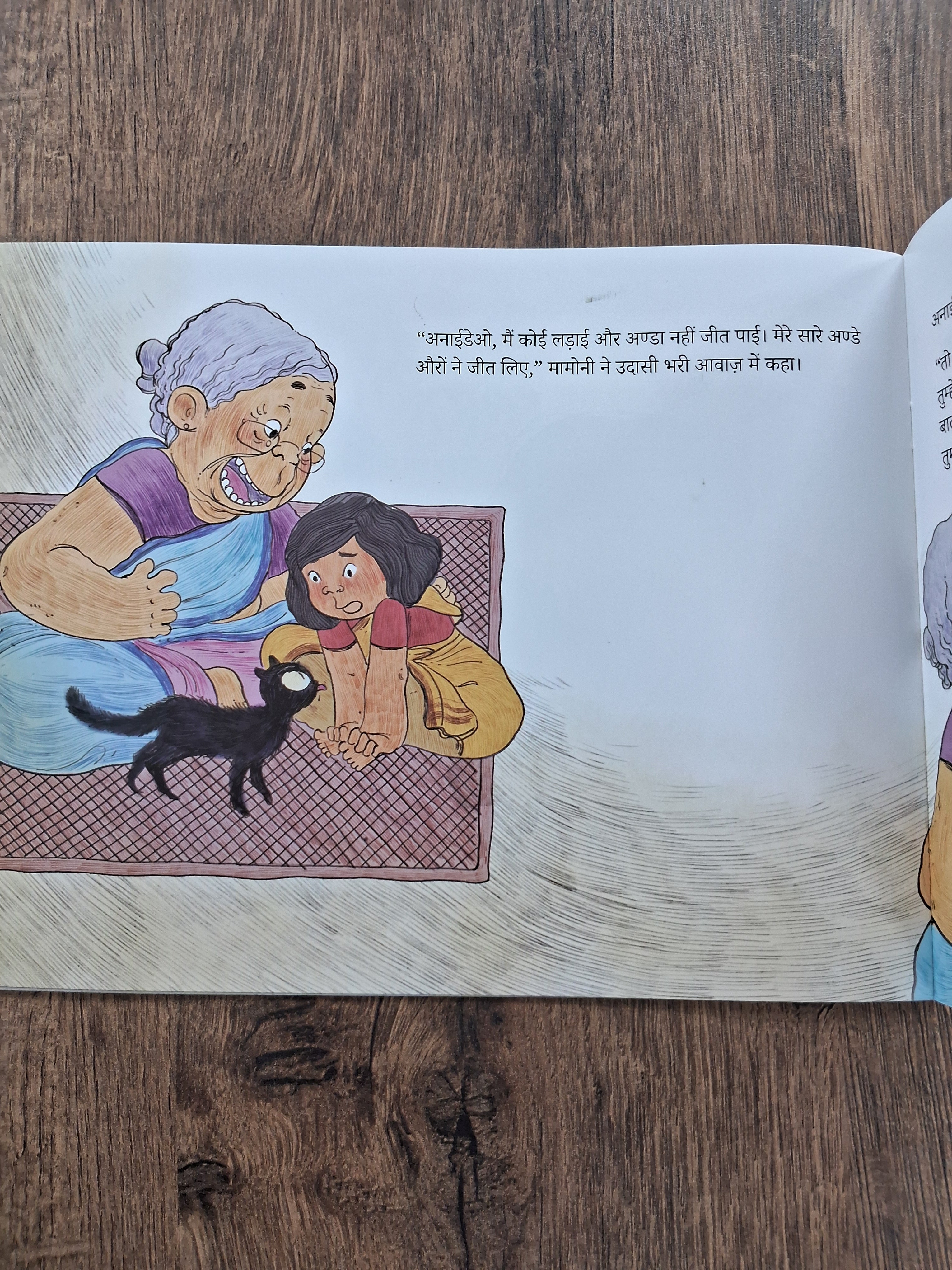 Koni Juj: The Egg Fight - Hindi Pratham Level2