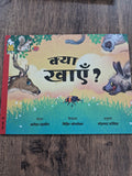 Let's Eat - Hindi Pratham Level2