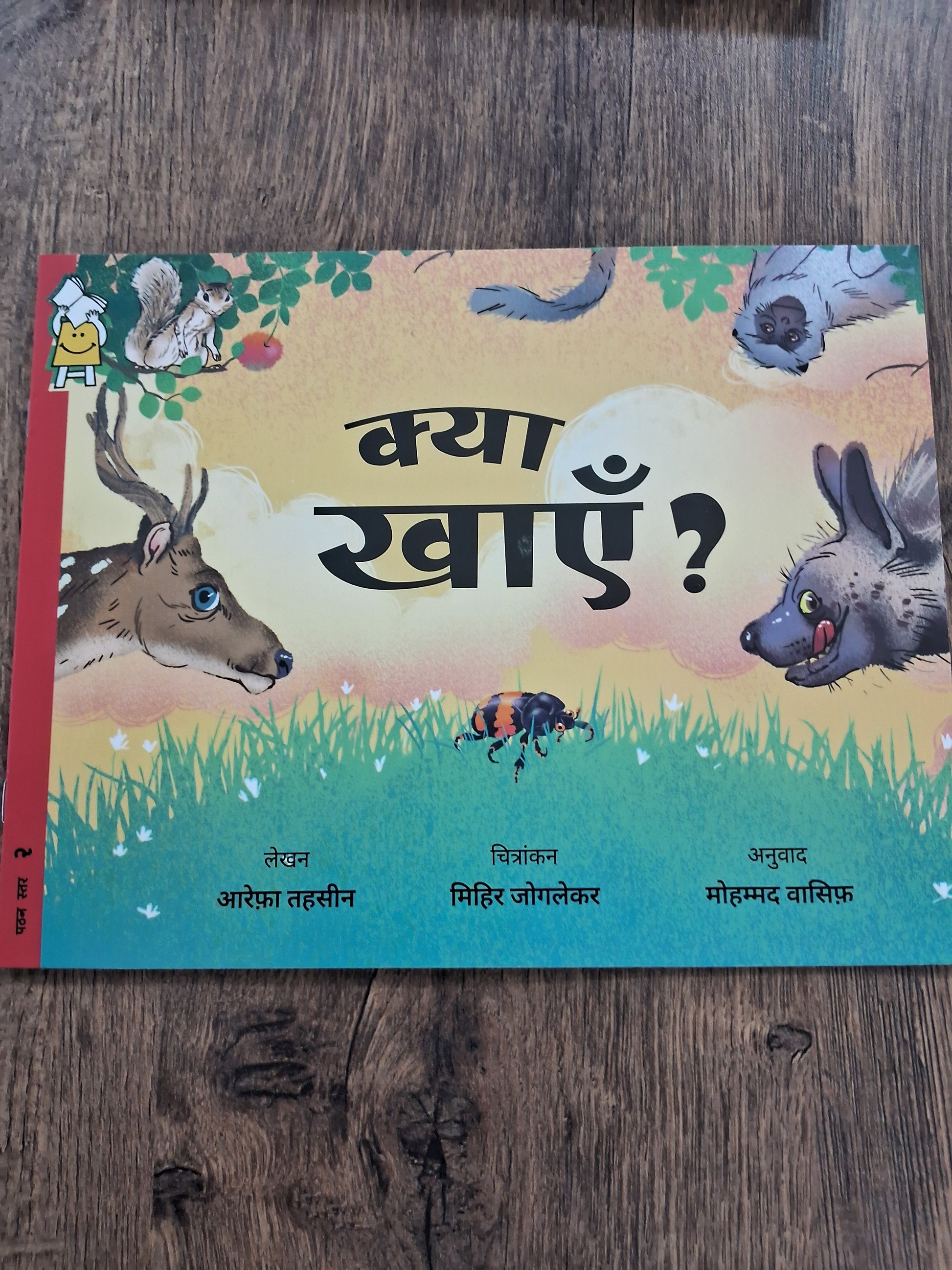 Let's Eat - Hindi Pratham Level2