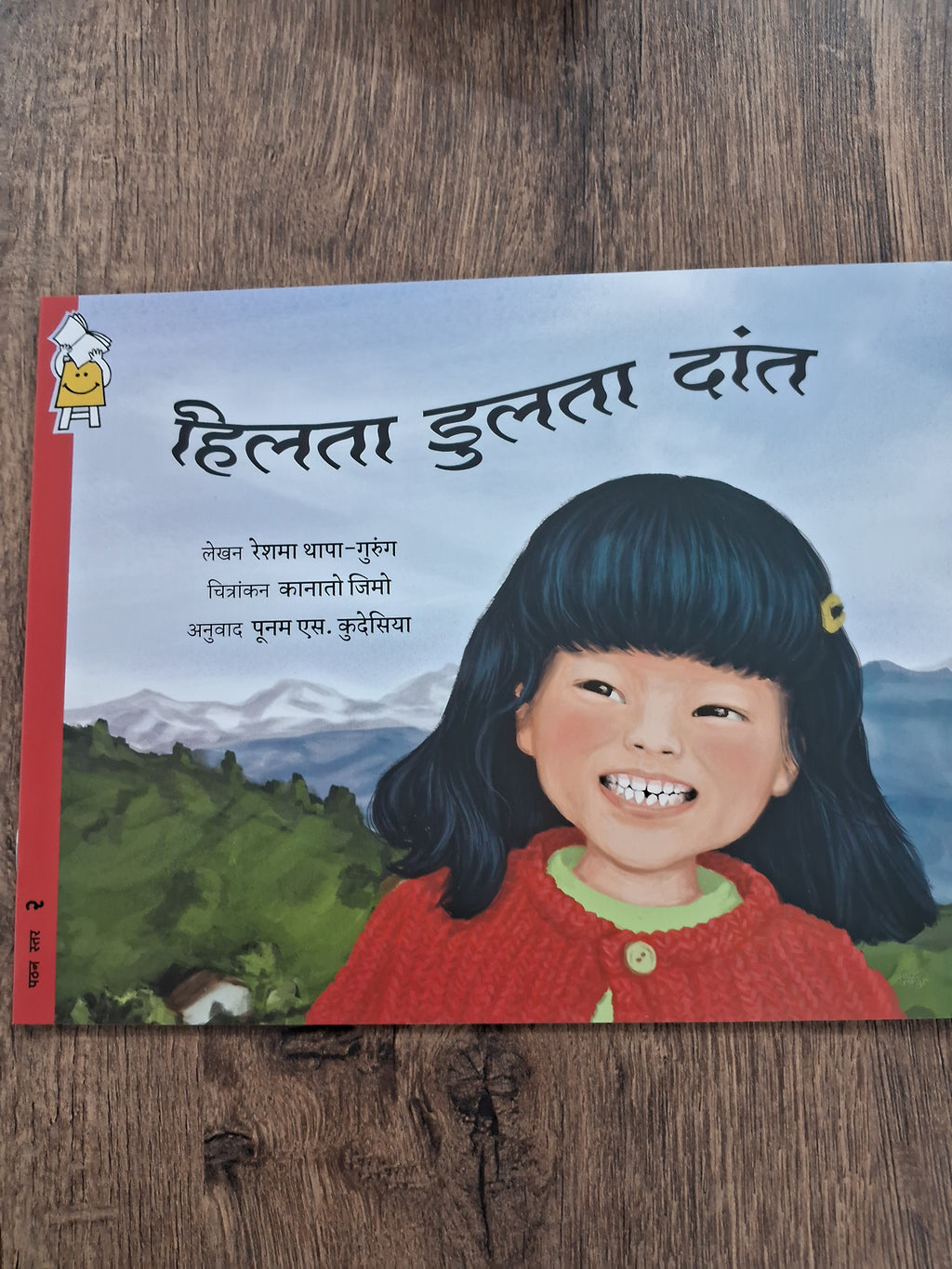 The Very Wiggly Tooth - Hindi Pratham Level2