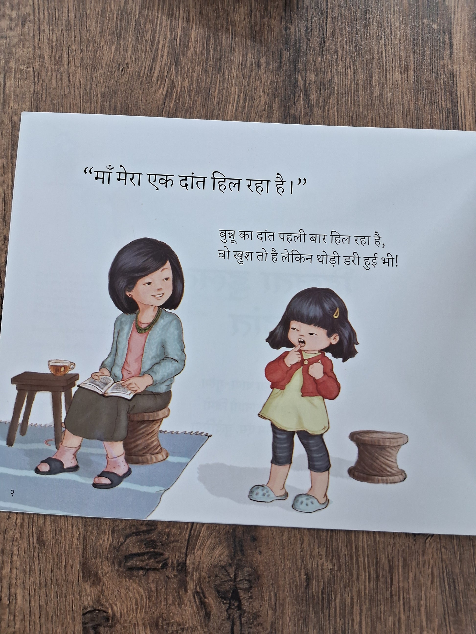 The Very Wiggly Tooth - Hindi Pratham Level2