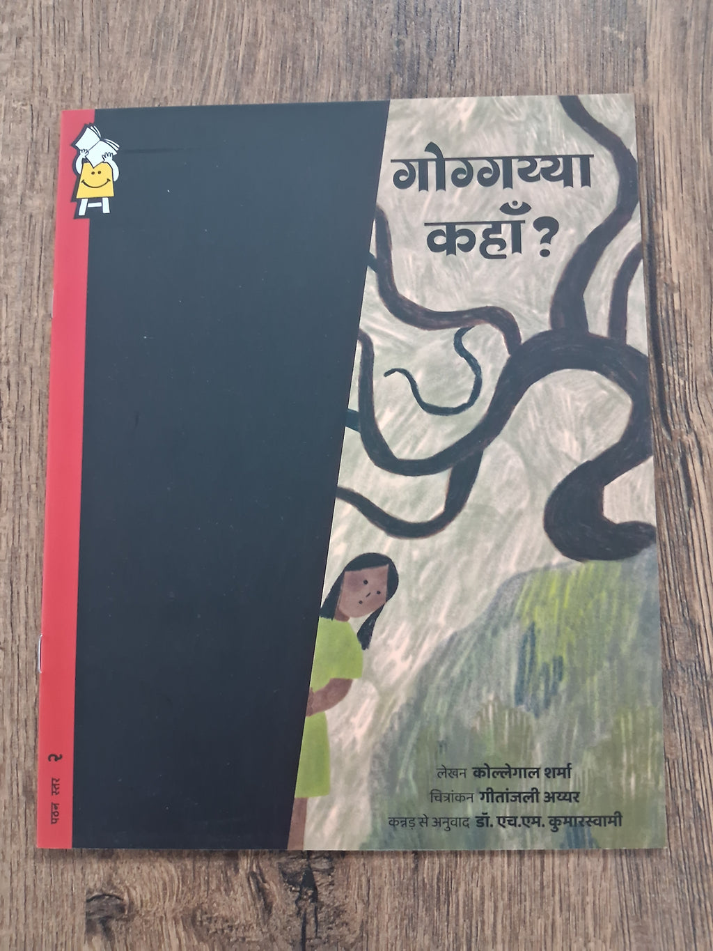 Where Is Goggayya? - Hindi Pratham Level2