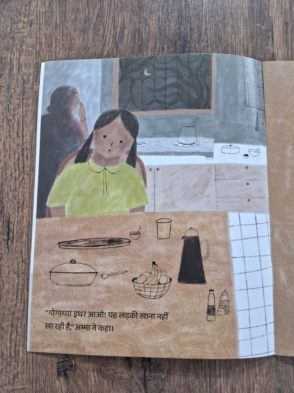 Where Is Goggayya? - Hindi Pratham Level2