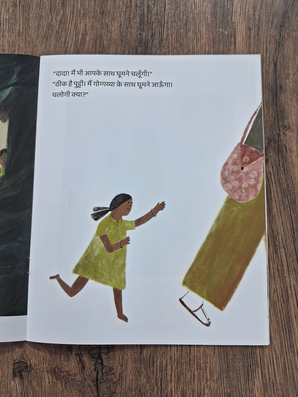 Where Is Goggayya? - Hindi Pratham Level2