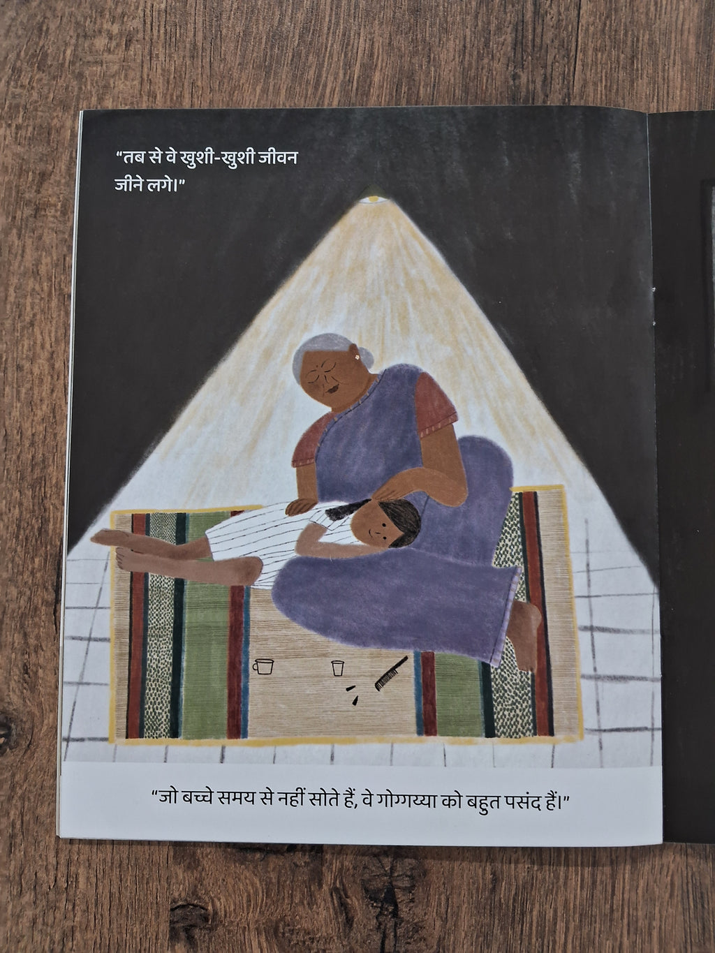 Where Is Goggayya? - Hindi Pratham Level2