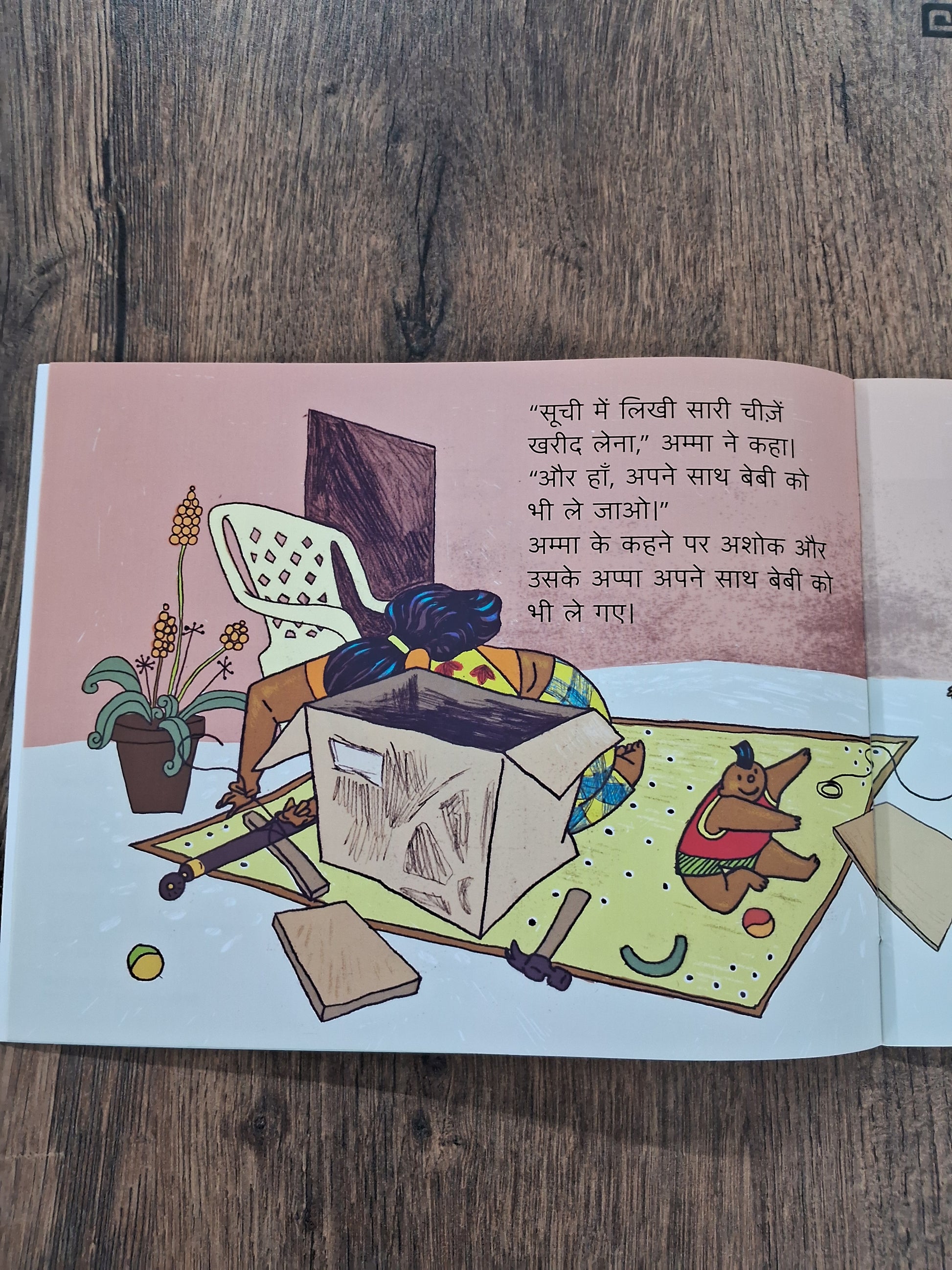 There's Amma - Hindi Pratham Level1