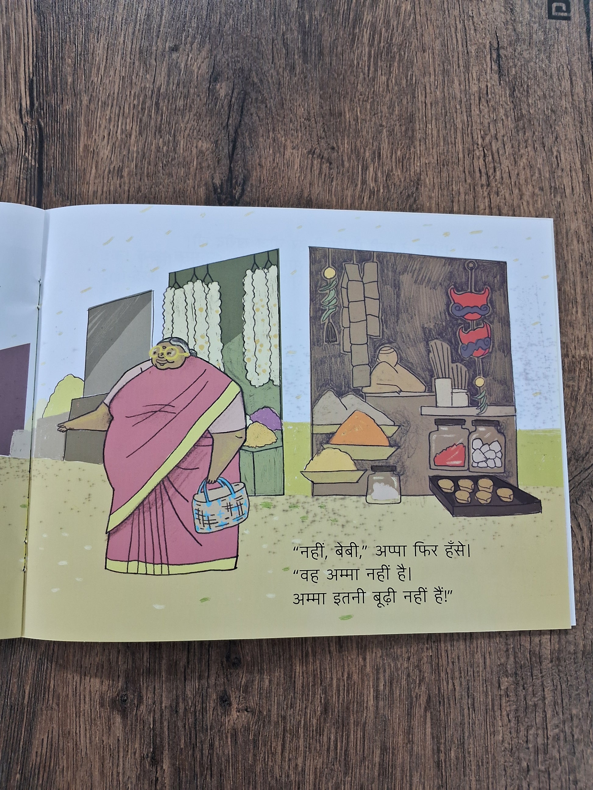 There's Amma - Hindi Pratham Level1