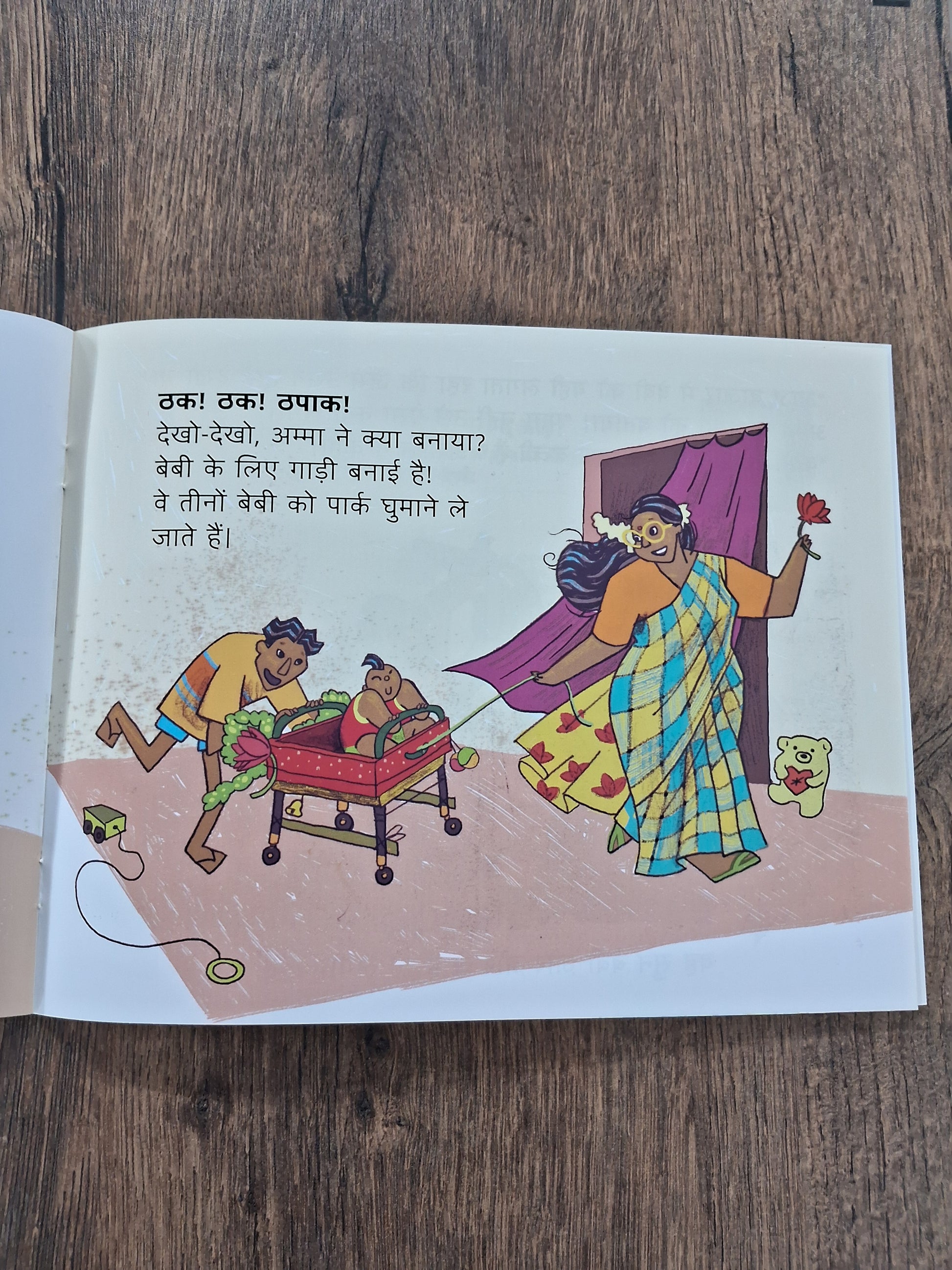 There's Amma - Hindi Pratham Level1