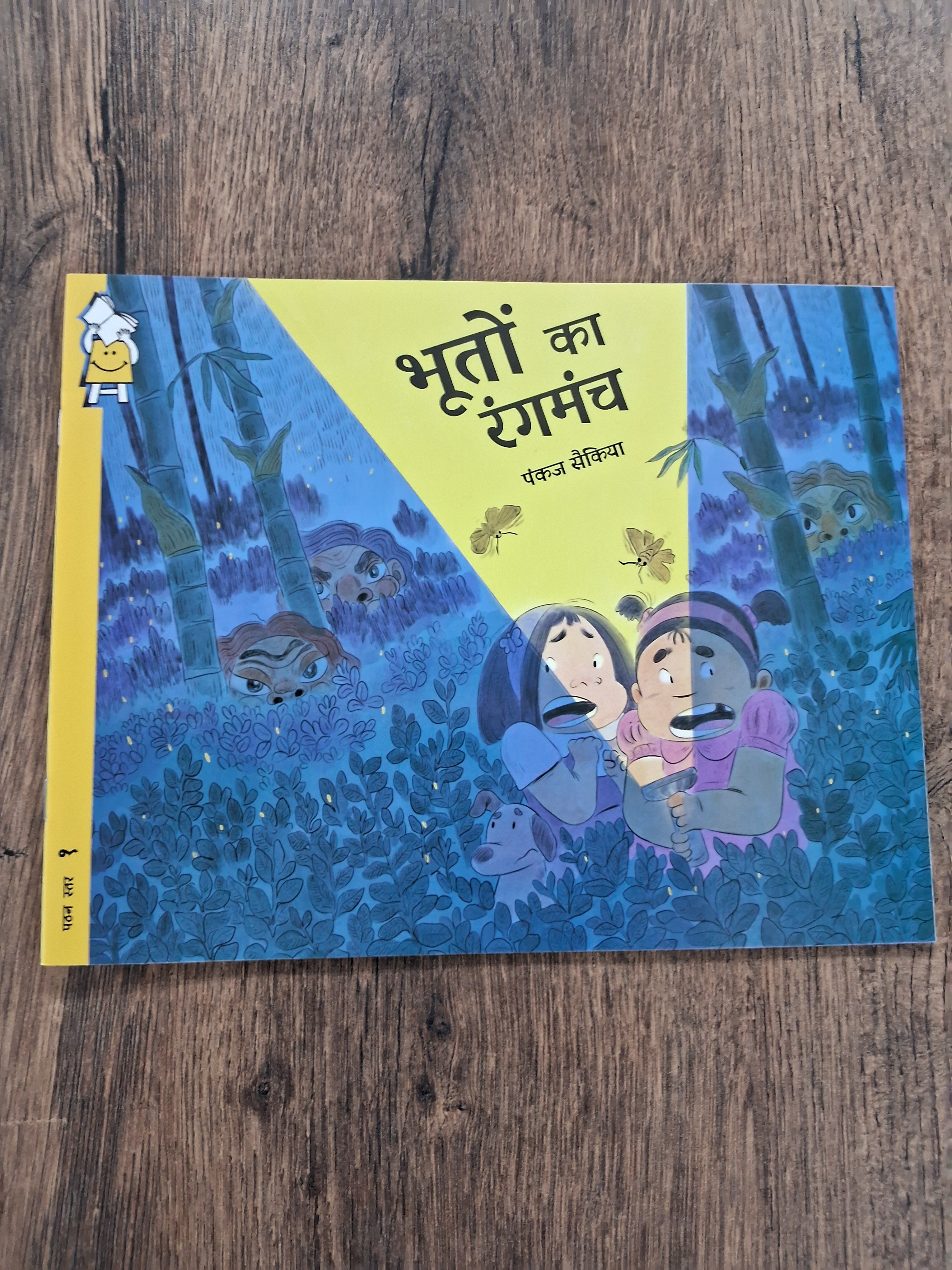 The Theatre of Ghosts (Worldless) - Hindi Pratham Level1