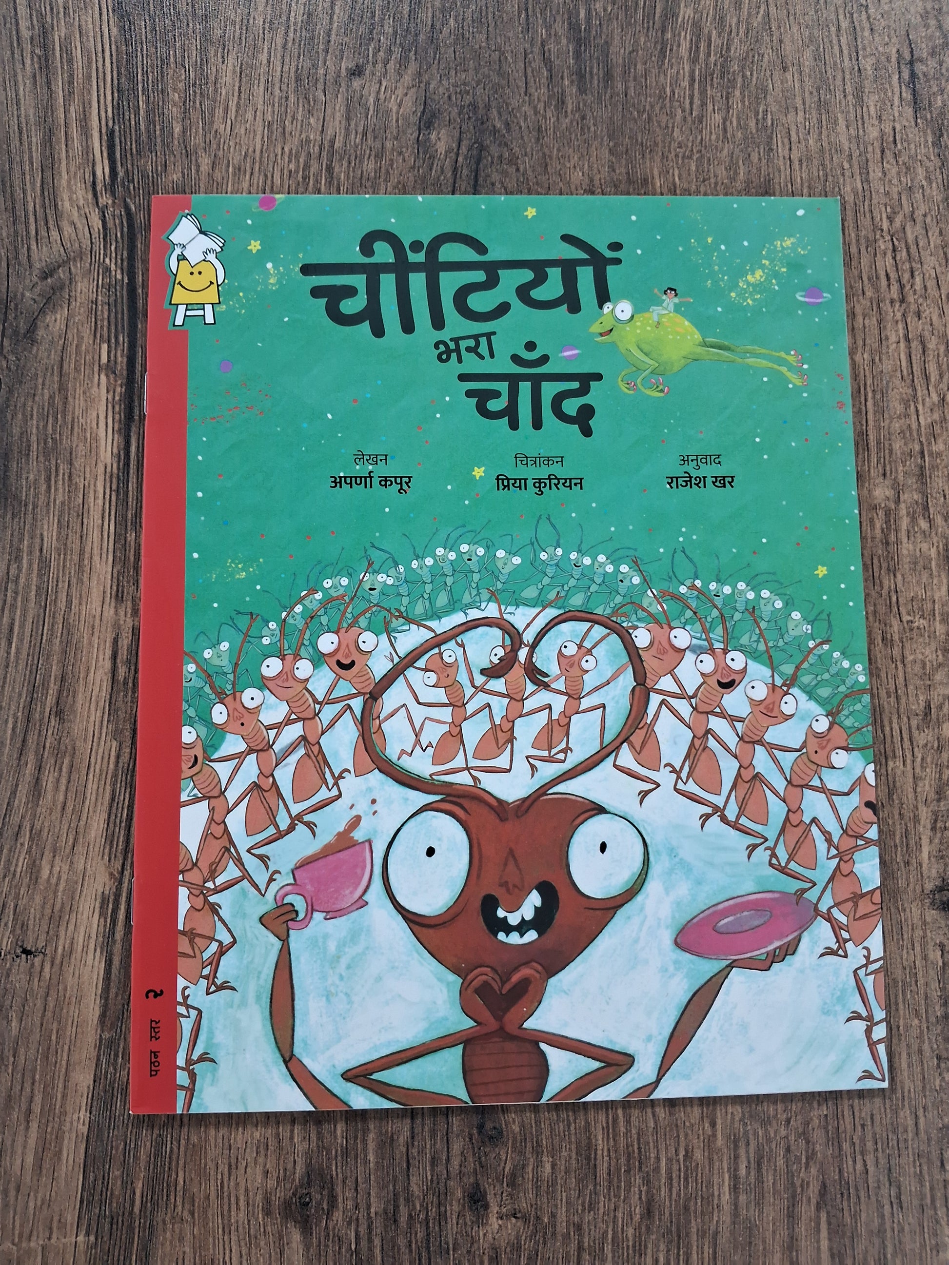 A Moon Full of Ants - Hindi Pratham Level2