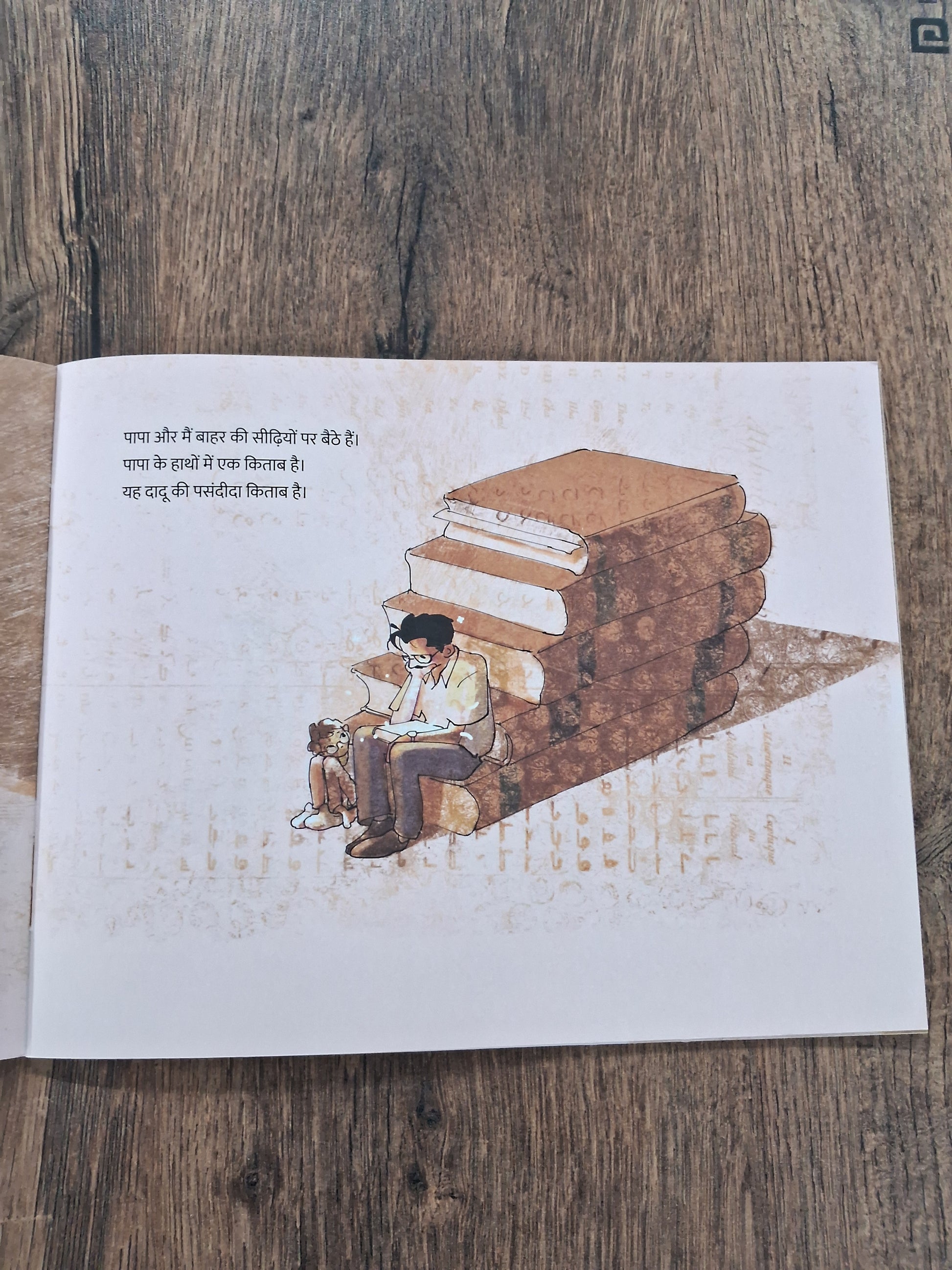 A Home Made of Books - Hindi Pratham Level2