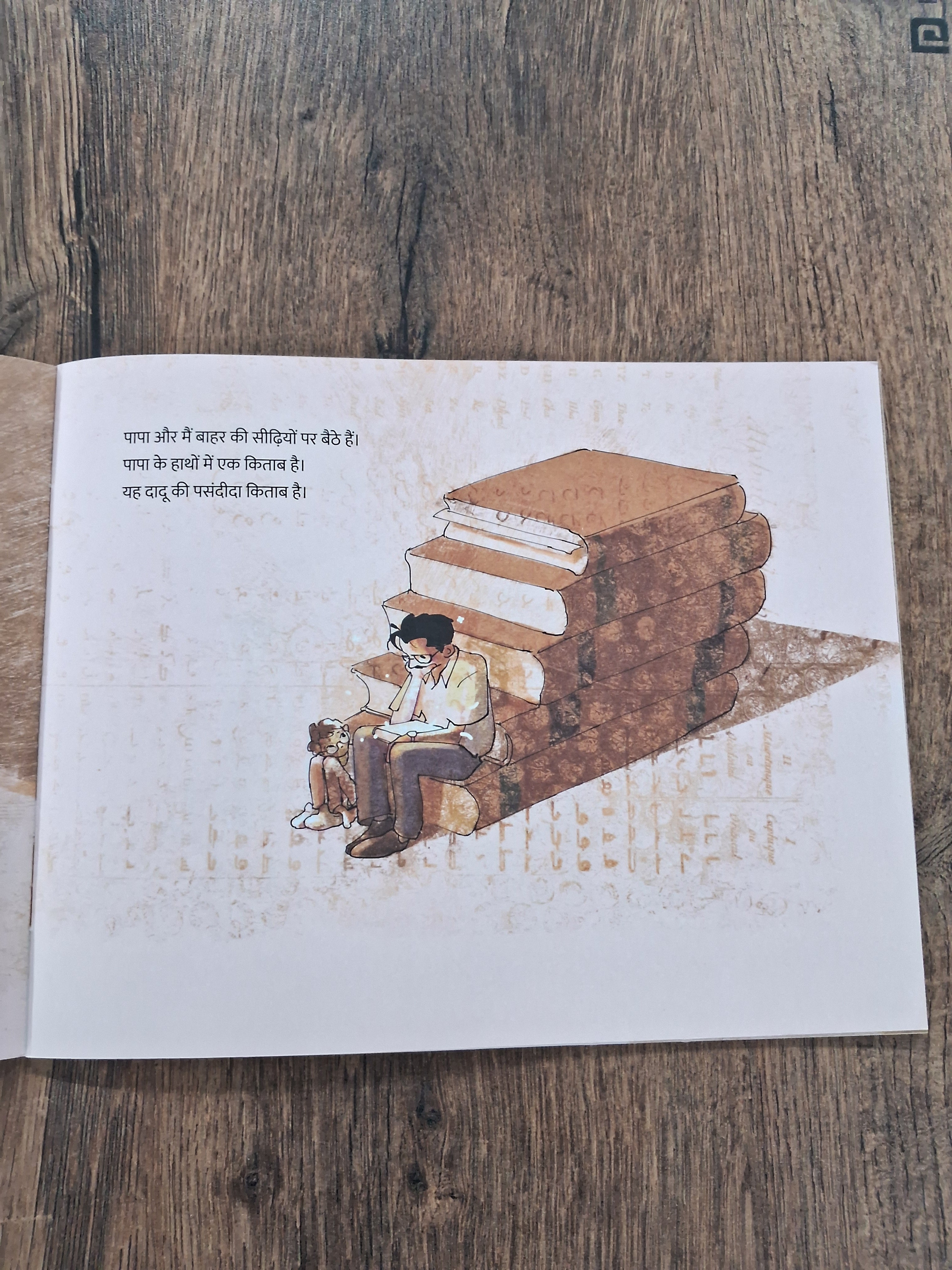 A Home Made of Books - Hindi Pratham Level2