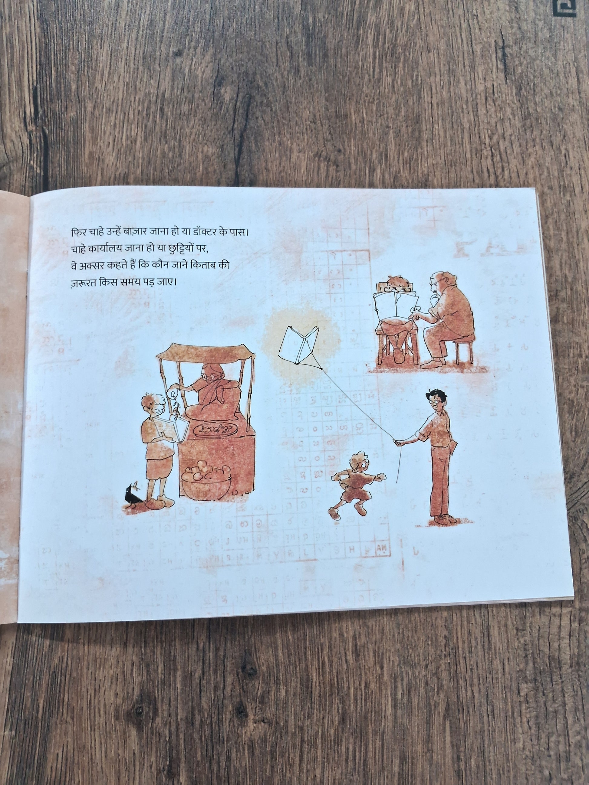 A Home Made of Books - Hindi Pratham Level2