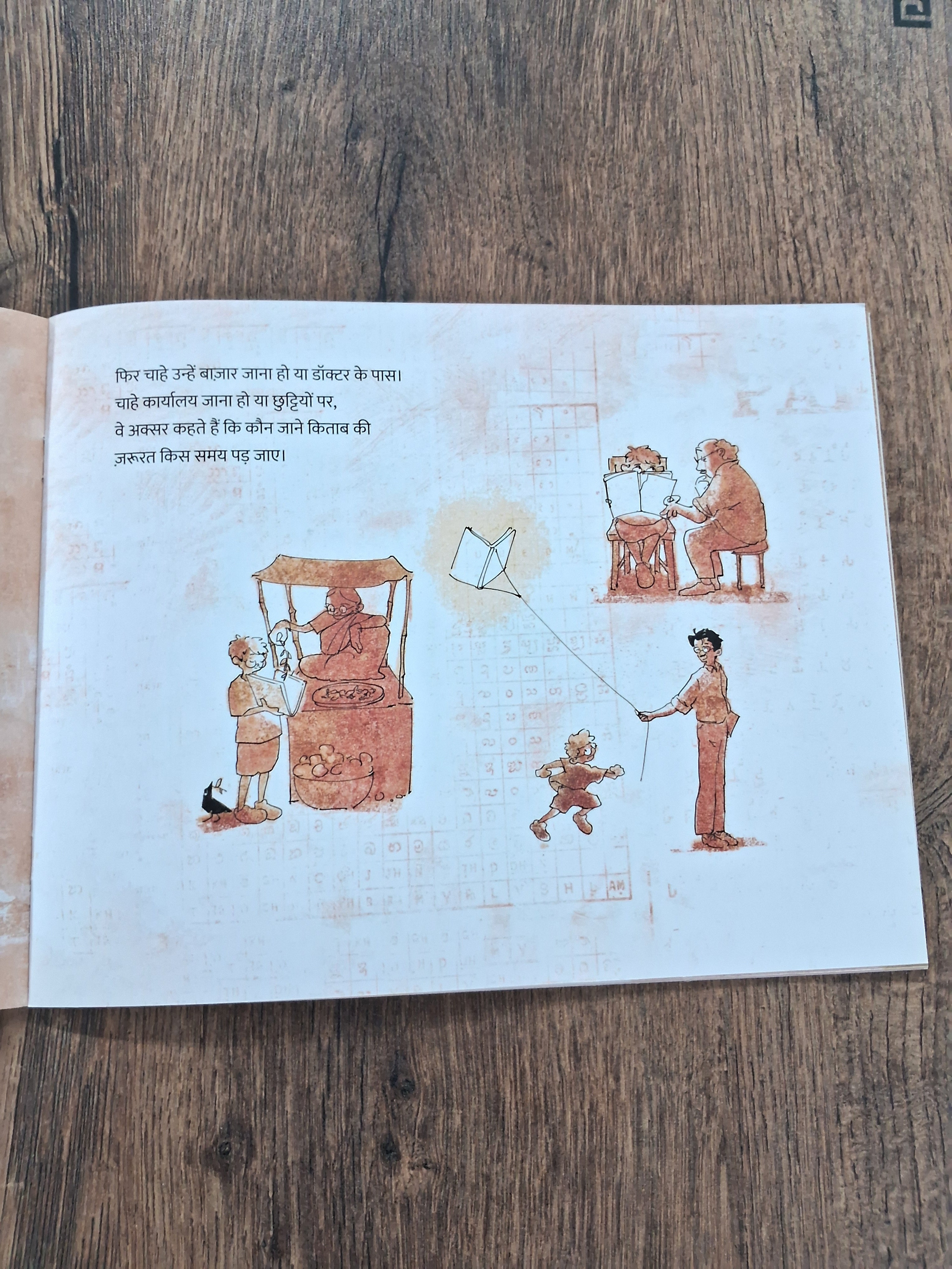 A Home Made of Books - Hindi Pratham Level2