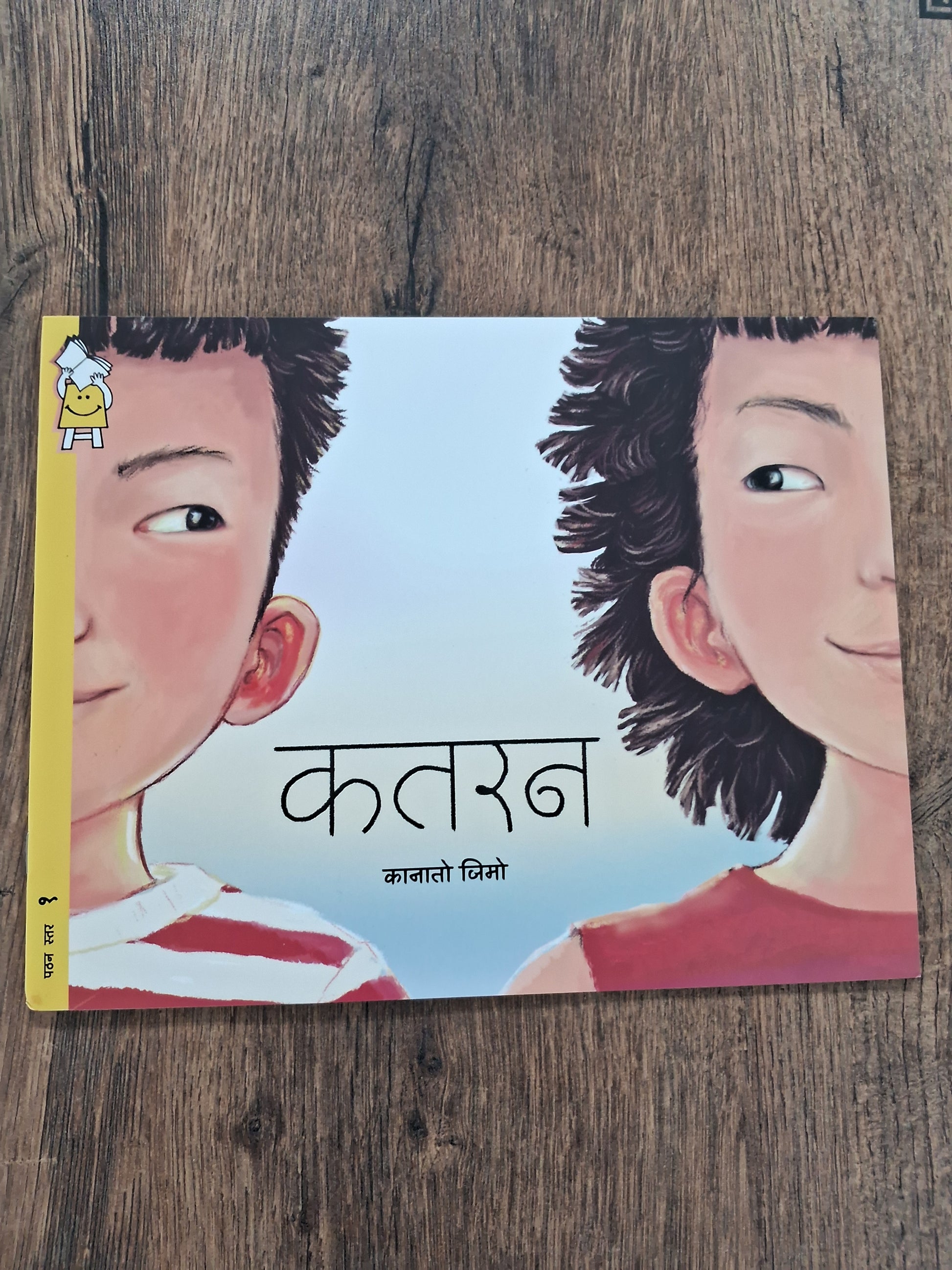 Snip (Wordless) - Hindi Pratham Level1