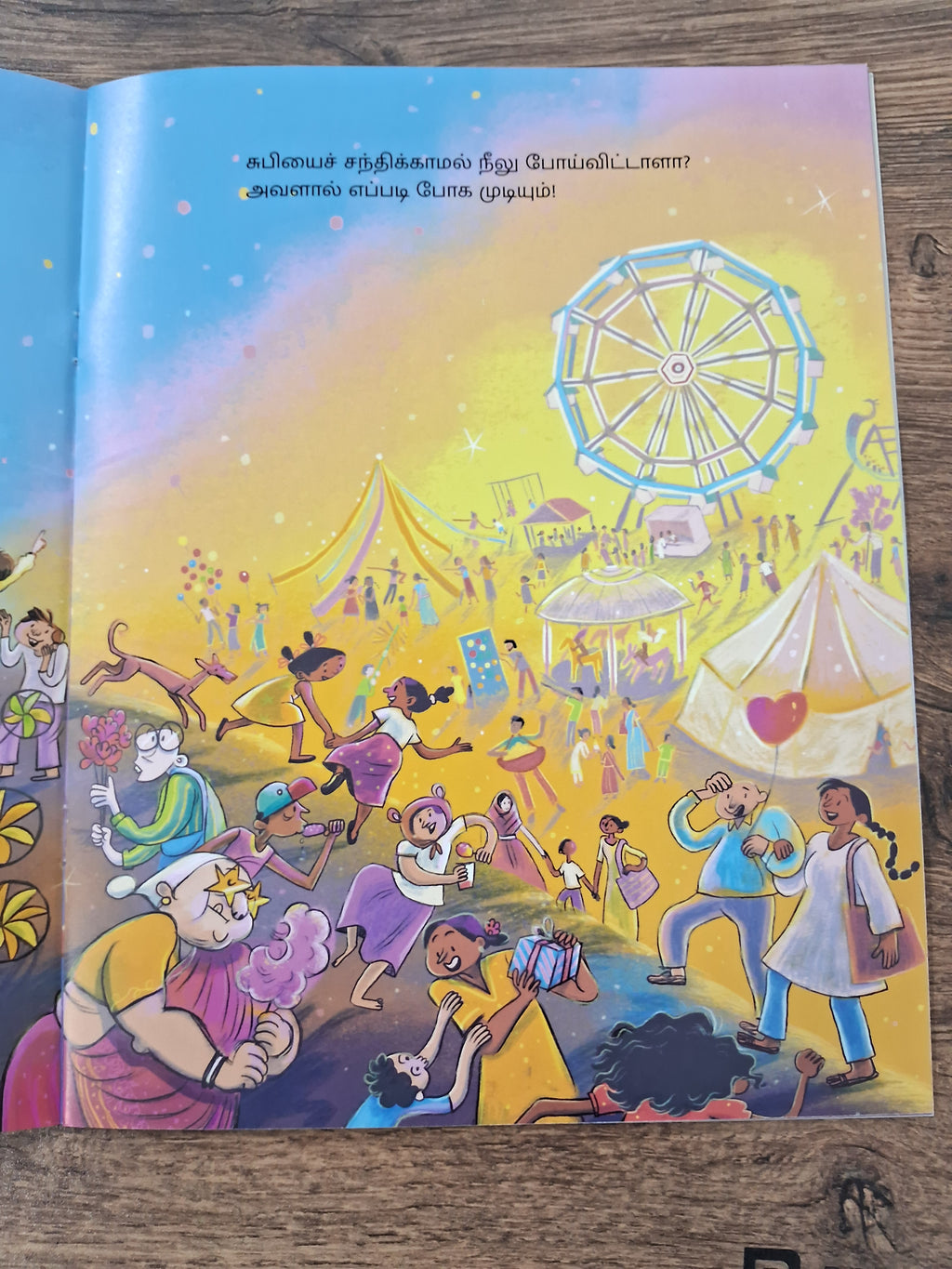 Nilu and Zubeida - Tamil Pratham Level 3